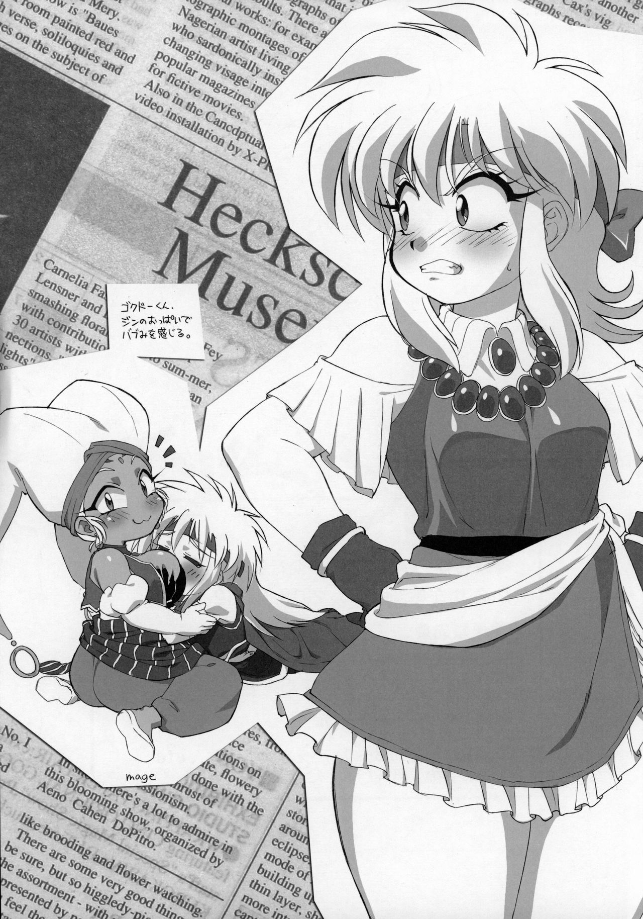 (C96) [RinRinDou (Suzusato Rinka)] Tokimeki wa Prism (Gokudo-kun Manyuuki) image number 18