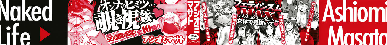 [Ashiomi Masato] MAMI NAKED LIFE (Naked Life) [Korean] [여름엔팝핀수] image number 2