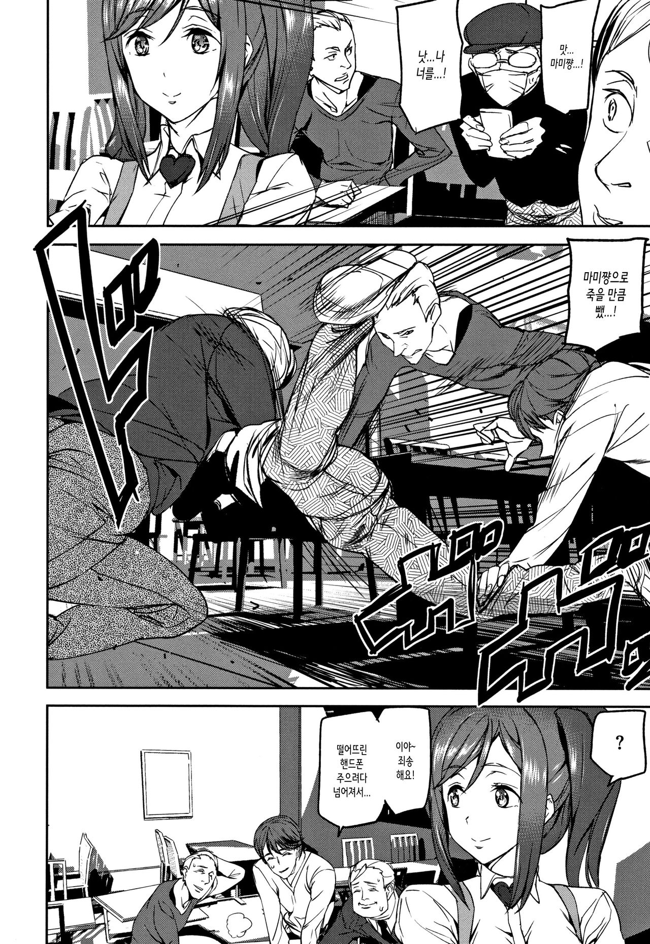 [Ashiomi Masato] MAMI NAKED LIFE (Naked Life) [Korean] [여름엔팝핀수] image number 15