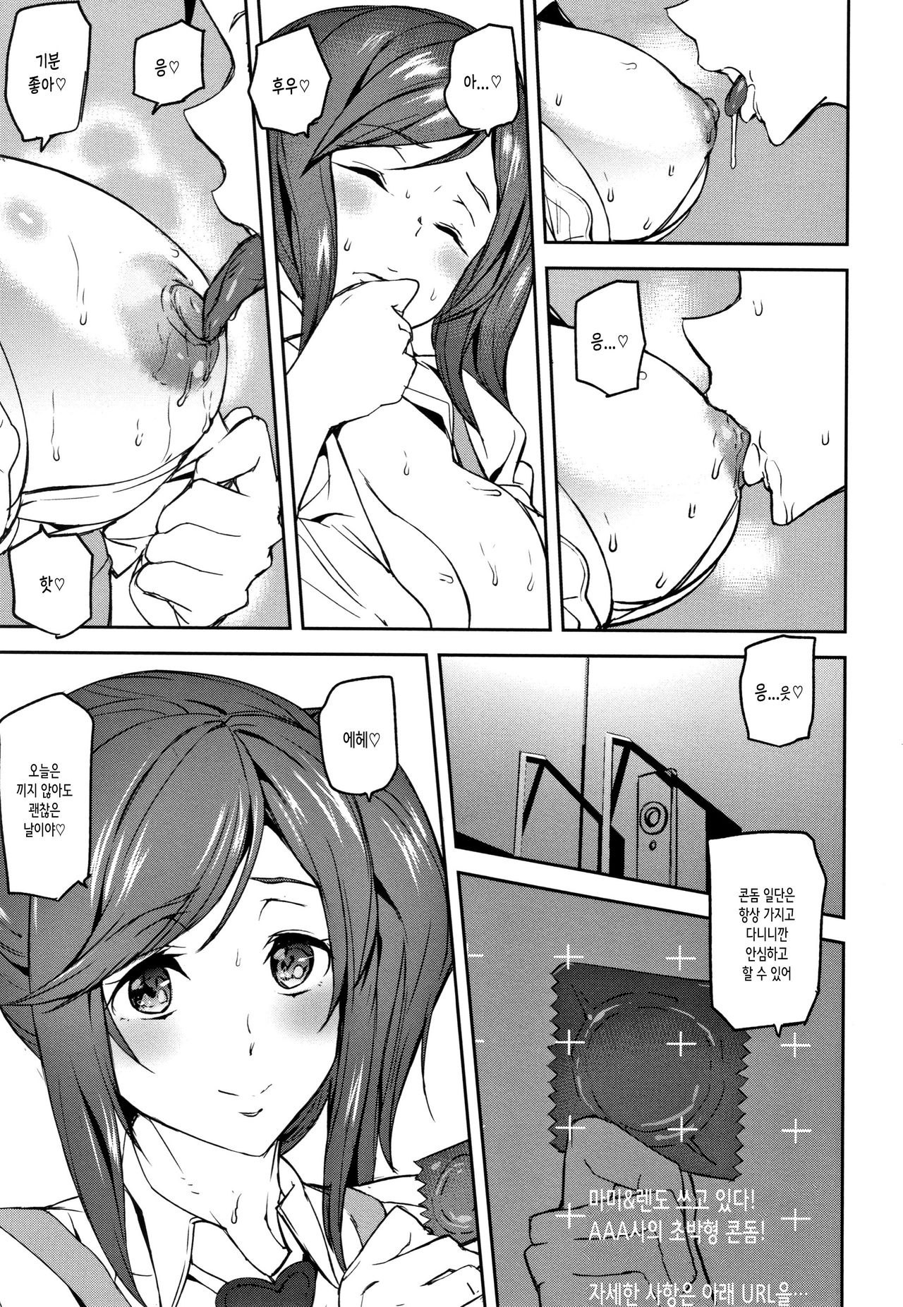 [Ashiomi Masato] MAMI NAKED LIFE (Naked Life) [Korean] [여름엔팝핀수] image number 18