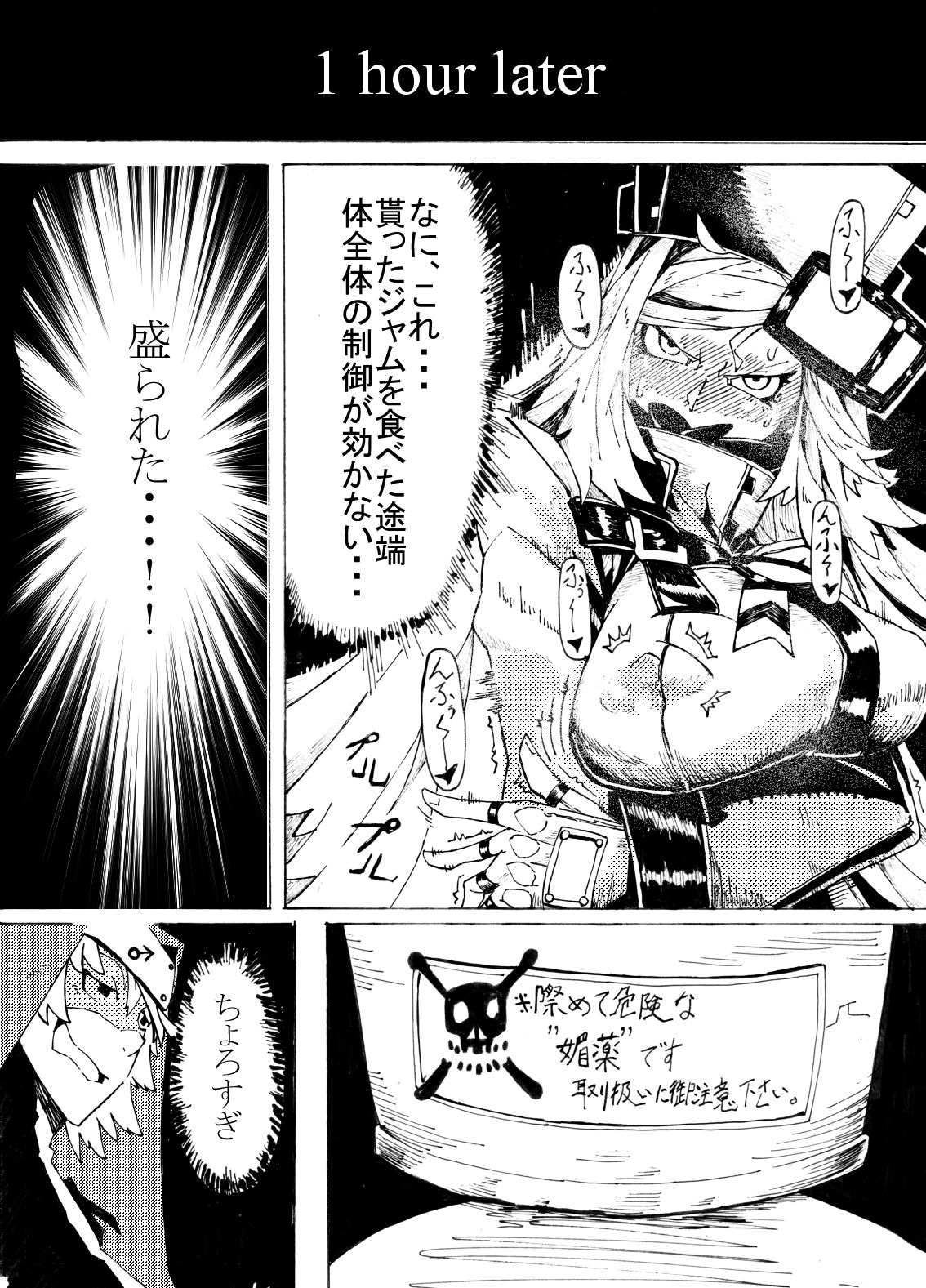 (CT29) [Konatuiro (Mr.way)] Millia no Koto ga Suki ni Natta (Guilty Gear) 画像番号 5