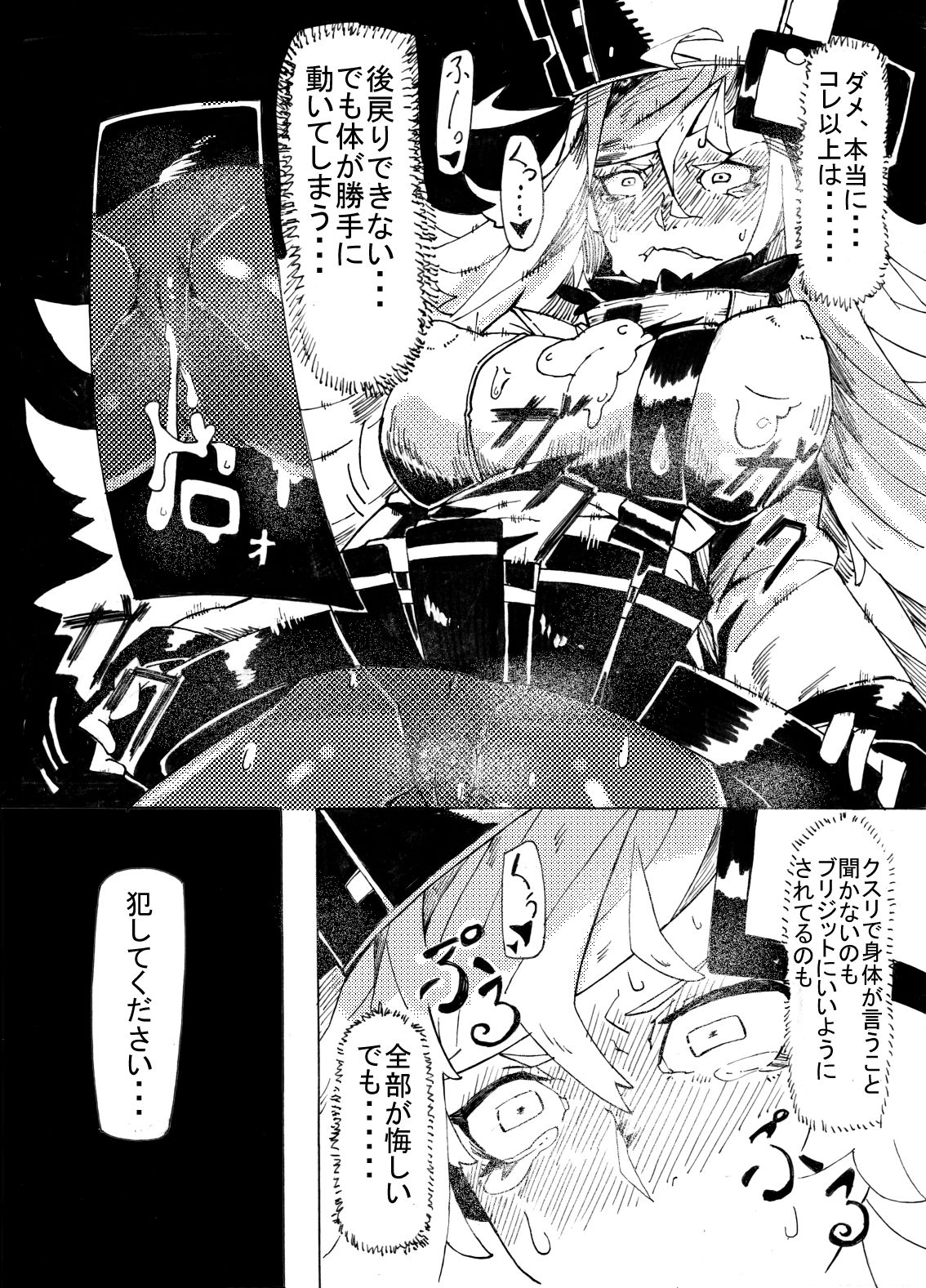 (CT29) [Konatuiro (Mr.way)] Millia no Koto ga Suki ni Natta (Guilty Gear) 画像番号 9