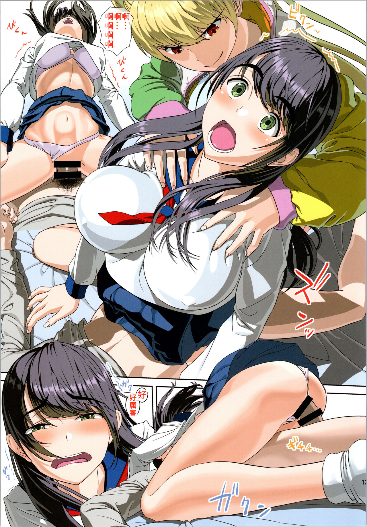 (C96) [Maniac Street (Sugaishi)] Tonari no Heya kara Uraaka Joshi no Aegigoe ga Surun daga... | 從隔壁房間傳來秘帳女孩的呻吟聲時...  [Chinese] [禁漫漢化組] 이미지 번호 12