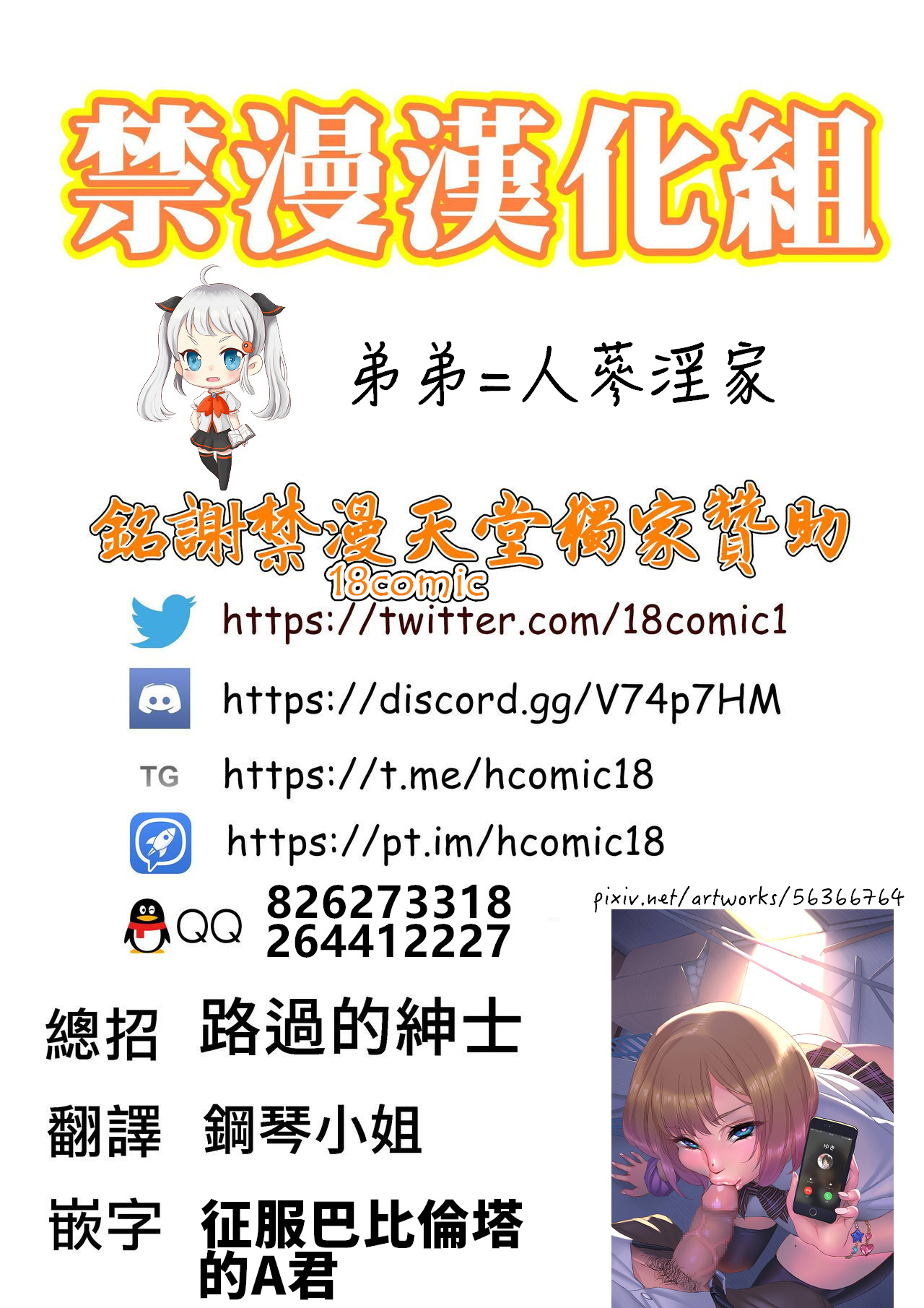 (C96) [Maniac Street (Sugaishi)] Tonari no Heya kara Uraaka Joshi no Aegigoe ga Surun daga... | 從隔壁房間傳來秘帳女孩的呻吟聲時...  [Chinese] [禁漫漢化組] 이미지 번호 26