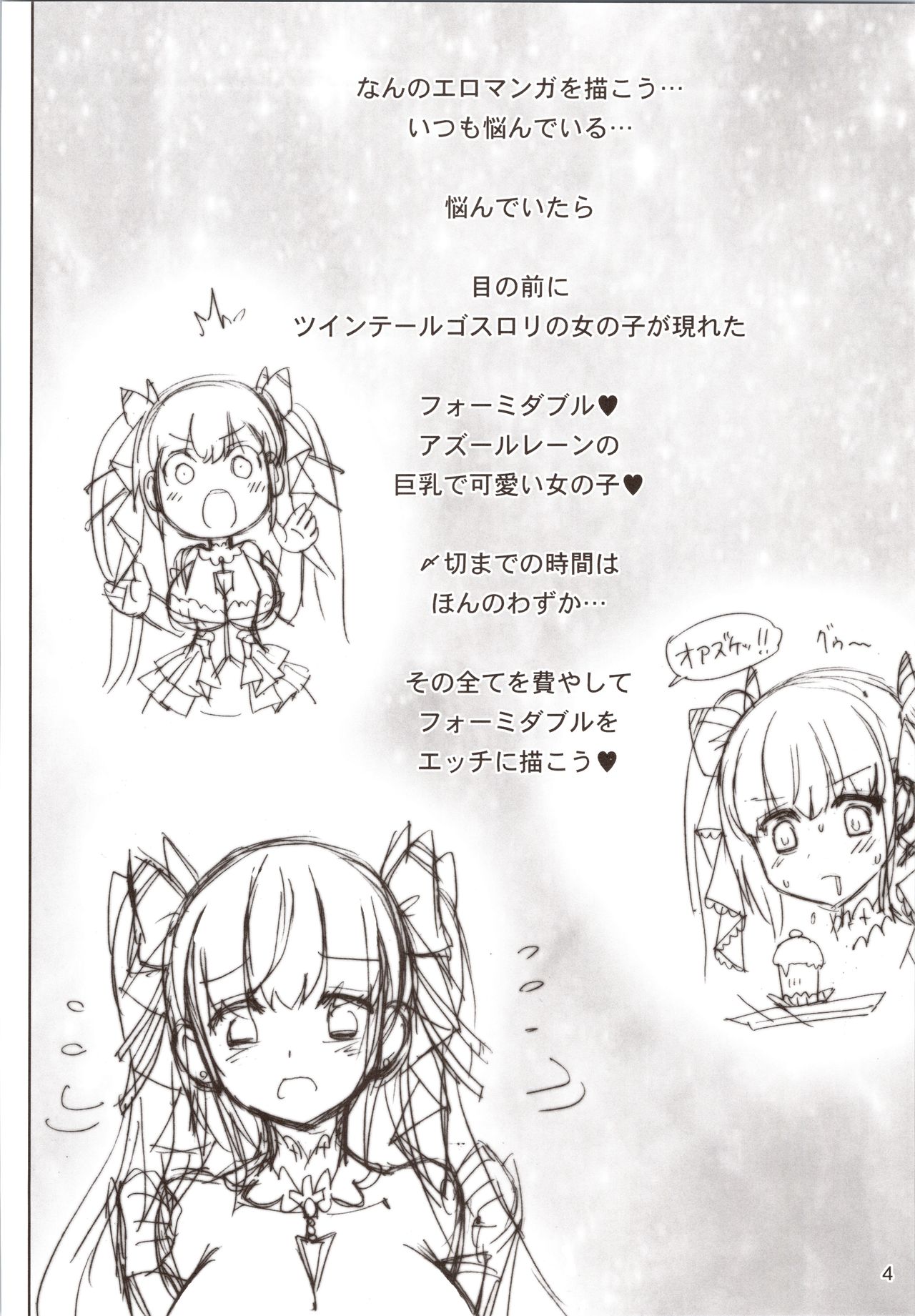 (COMIC1☆16) [Raijinkai (Haruki Genia)] Formidable a La Carte (Azur Lane) imagen número 3