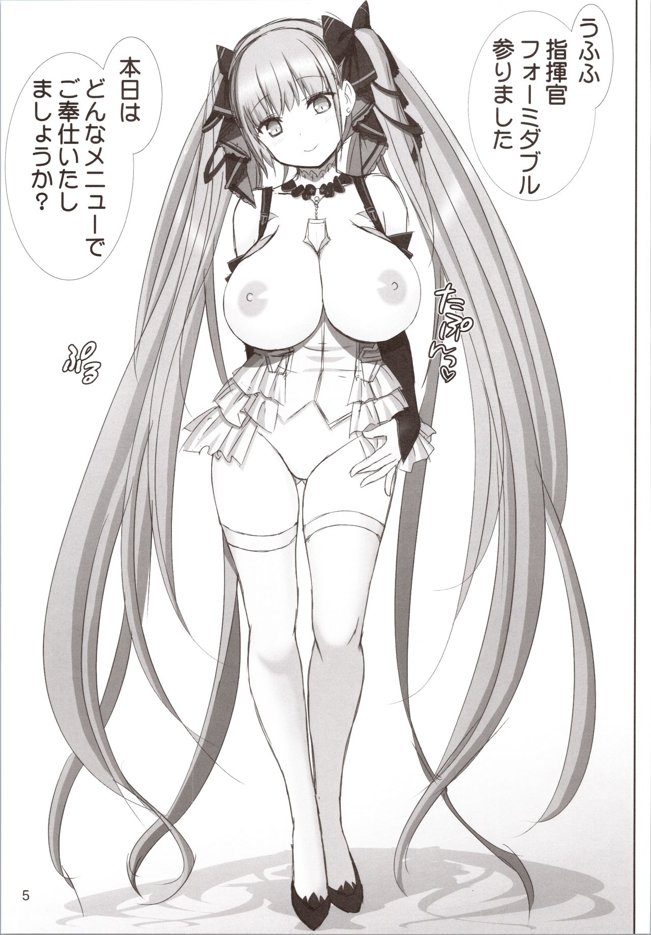 (COMIC1☆16) [Raijinkai (Haruki Genia)] Formidable a La Carte (Azur Lane) imagen número 4