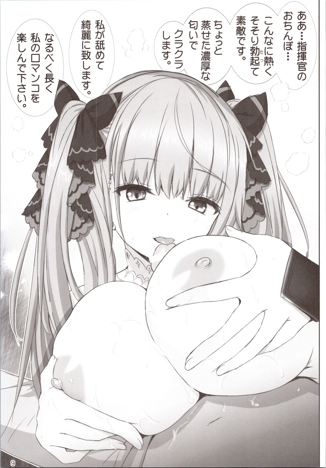 (COMIC1☆16) [Raijinkai (Haruki Genia)] Formidable a La Carte (Azur Lane) imagen número 8