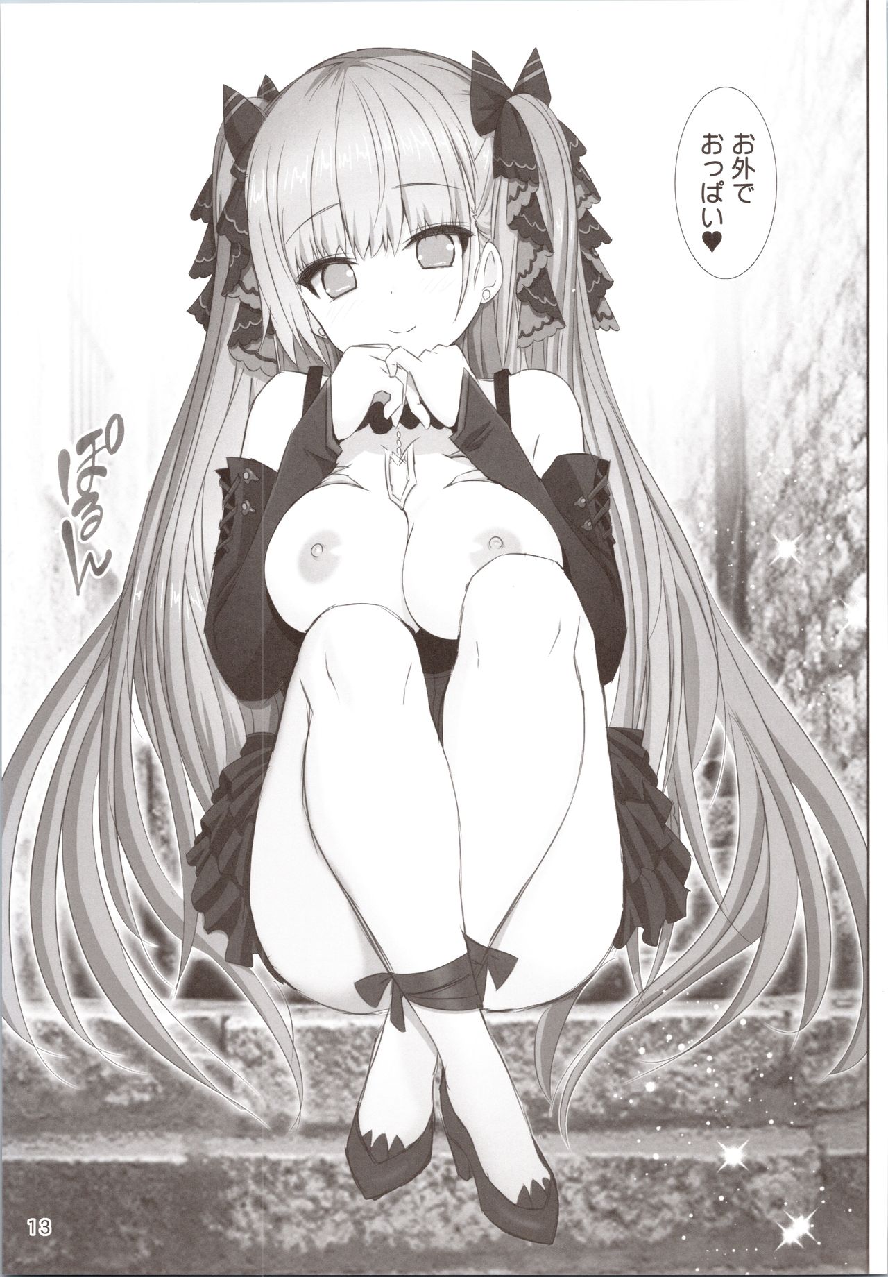 (COMIC1☆16) [Raijinkai (Haruki Genia)] Formidable a La Carte (Azur Lane) imagen número 12