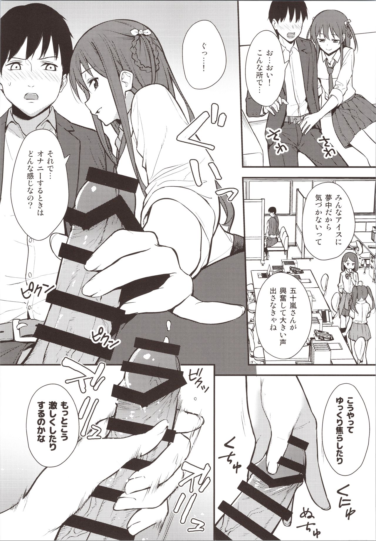 (COMIC1☆16) [Do well !!! (Tatsuka)] Futashika na Seishun day02 画像番号 5