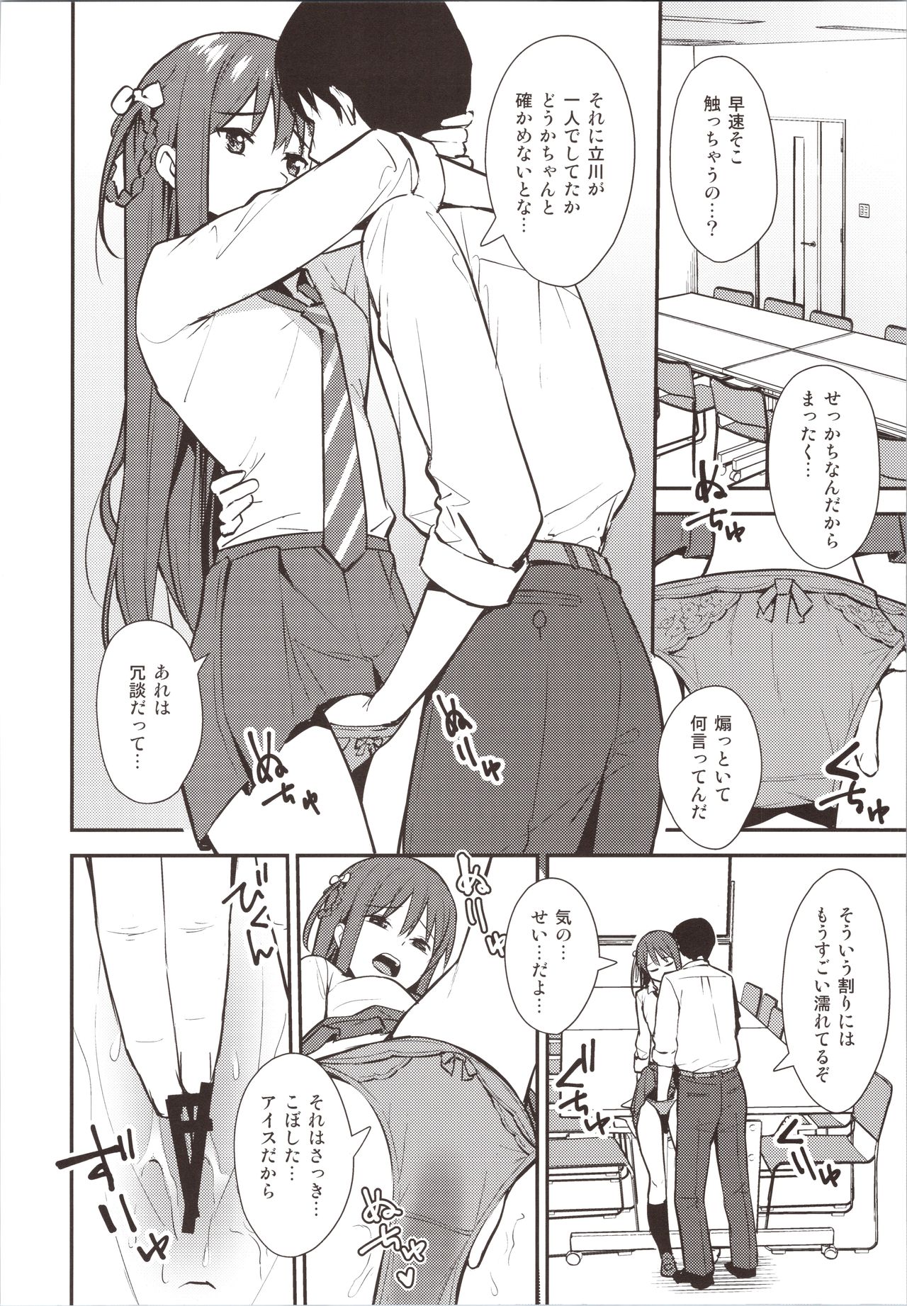 (COMIC1☆16) [Do well !!! (Tatsuka)] Futashika na Seishun day02 画像番号 9