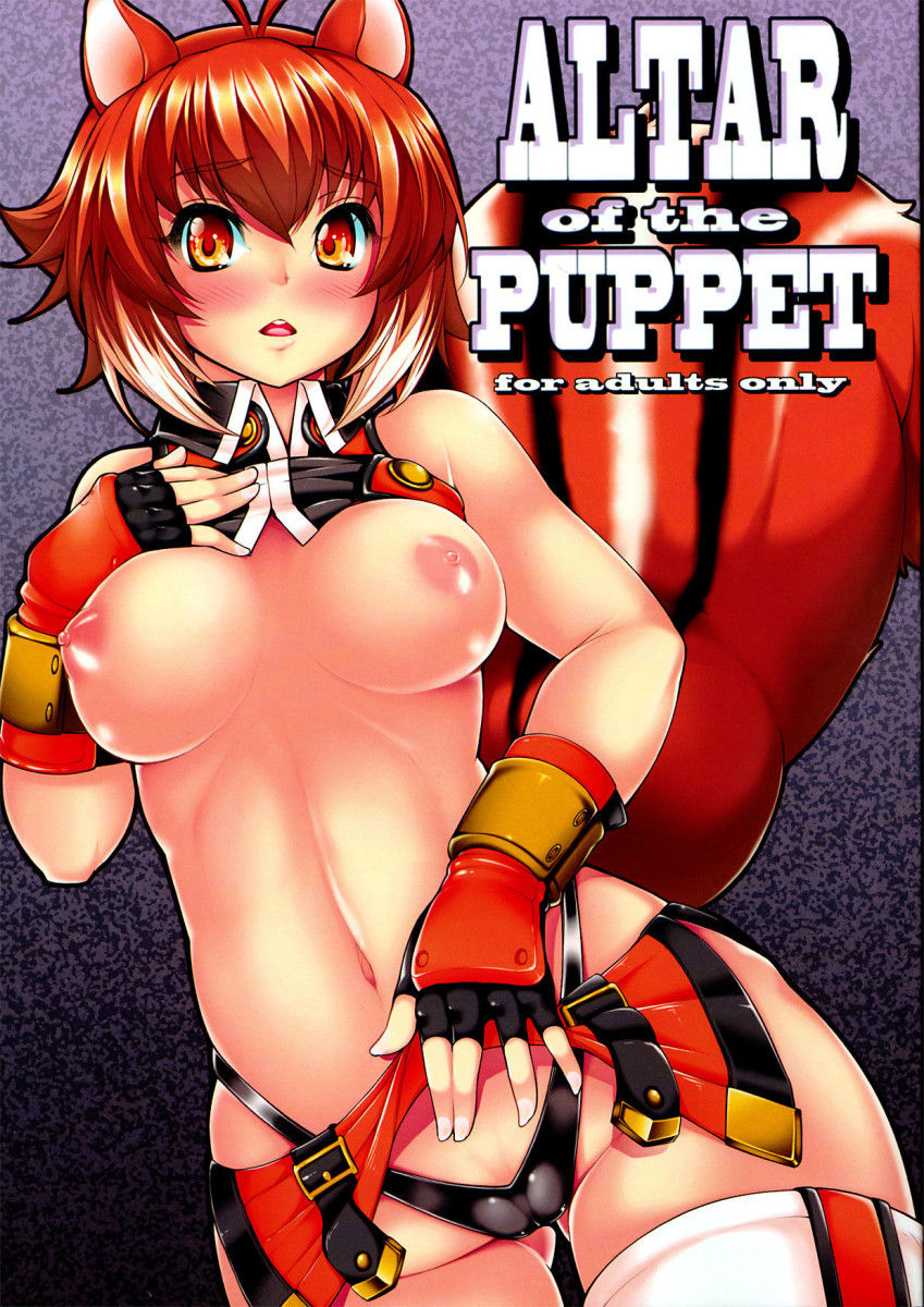 (C83) [Magic Fortune Hachioujiten (SAKULA)] ALTAR of the PUPPET (BLAZBLUE) [Portuguese-BR] 画像番号 1