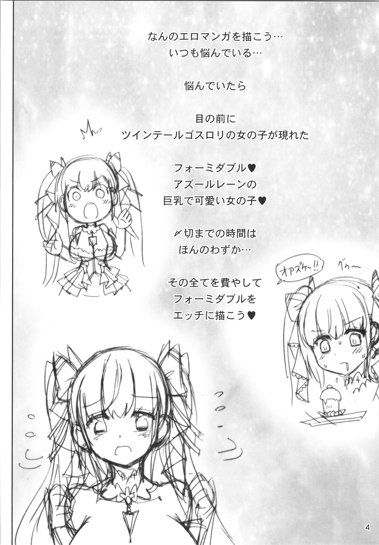 (COMIC1☆16) [Raijinkai (Haruki Genia)] Formidable a La Carte | 포미더블 알러카트 (Azur Lane) [Korean] изображение № 3