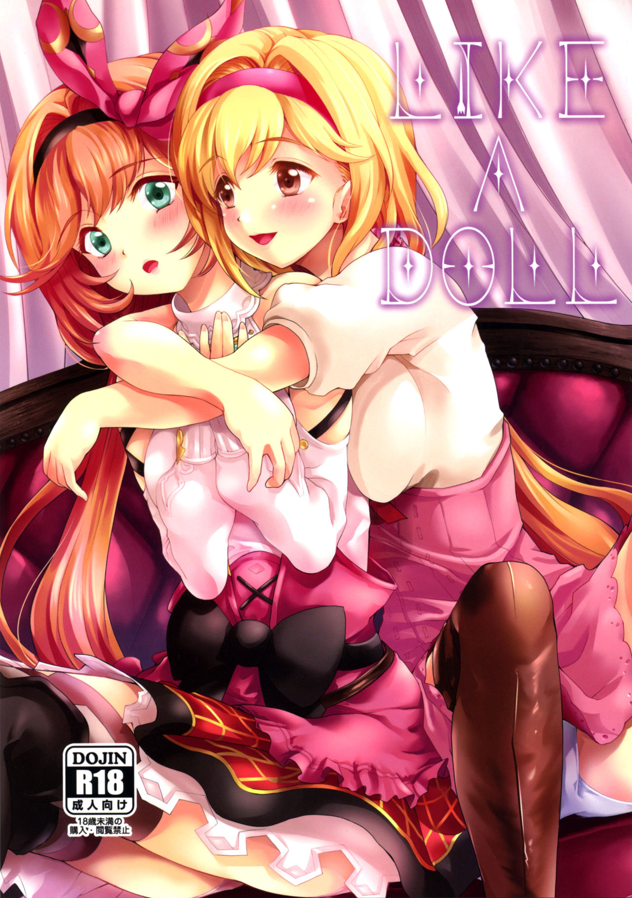 (C96) [Memoria (Tilm)] LIKE A DOLL (Granblue Fantasy) 이미지 번호 1