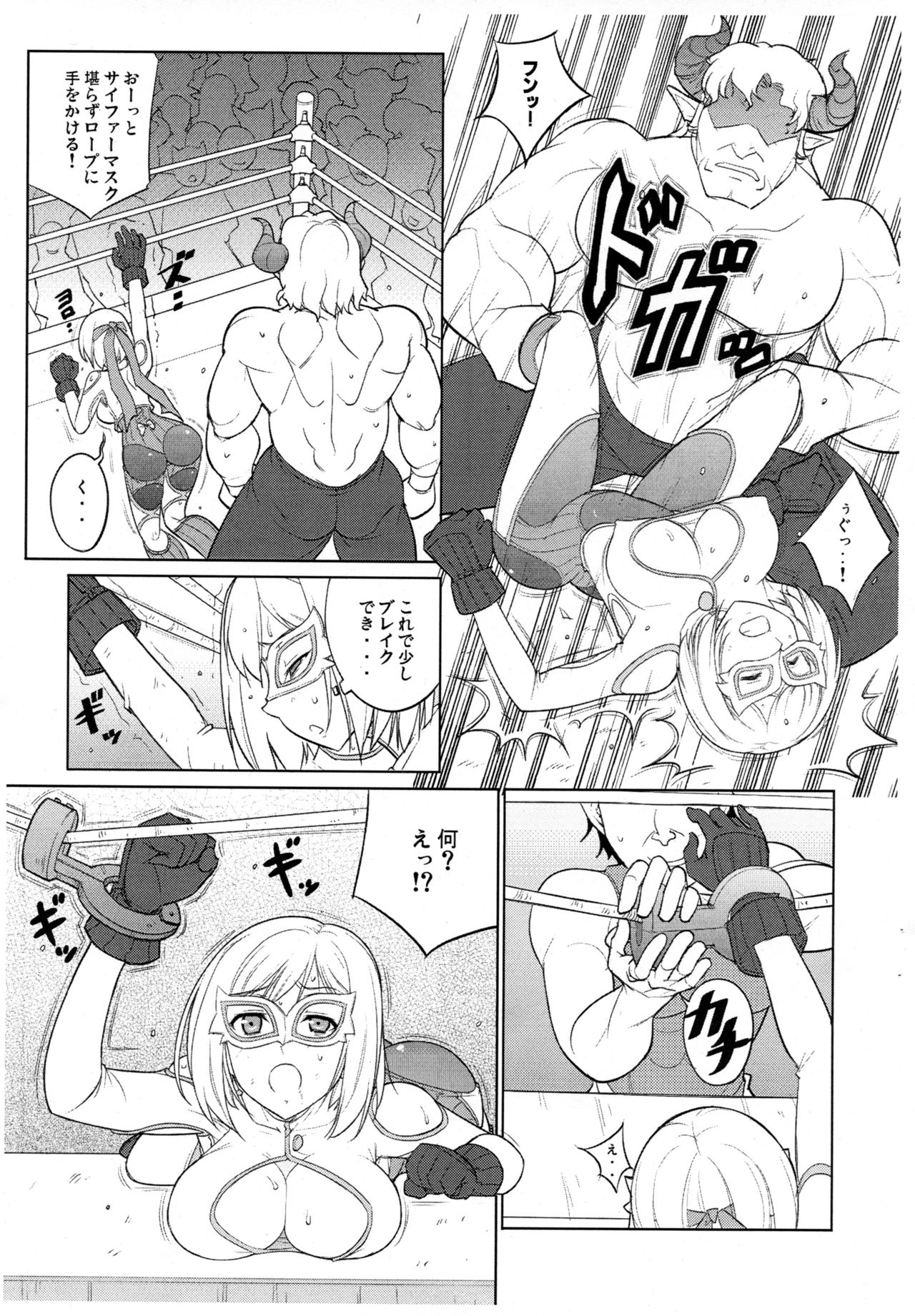 (COMIC1☆15) [Datenshi no Ana (Decarabia)] Cipher Kamen (Granblue Fantasy) 画像番号 3