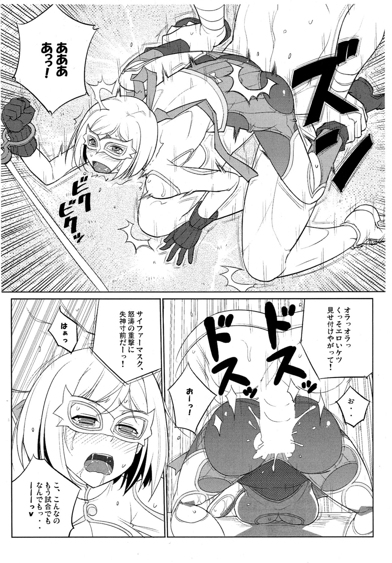 (COMIC1☆15) [Datenshi no Ana (Decarabia)] Cipher Kamen (Granblue Fantasy) 画像番号 6