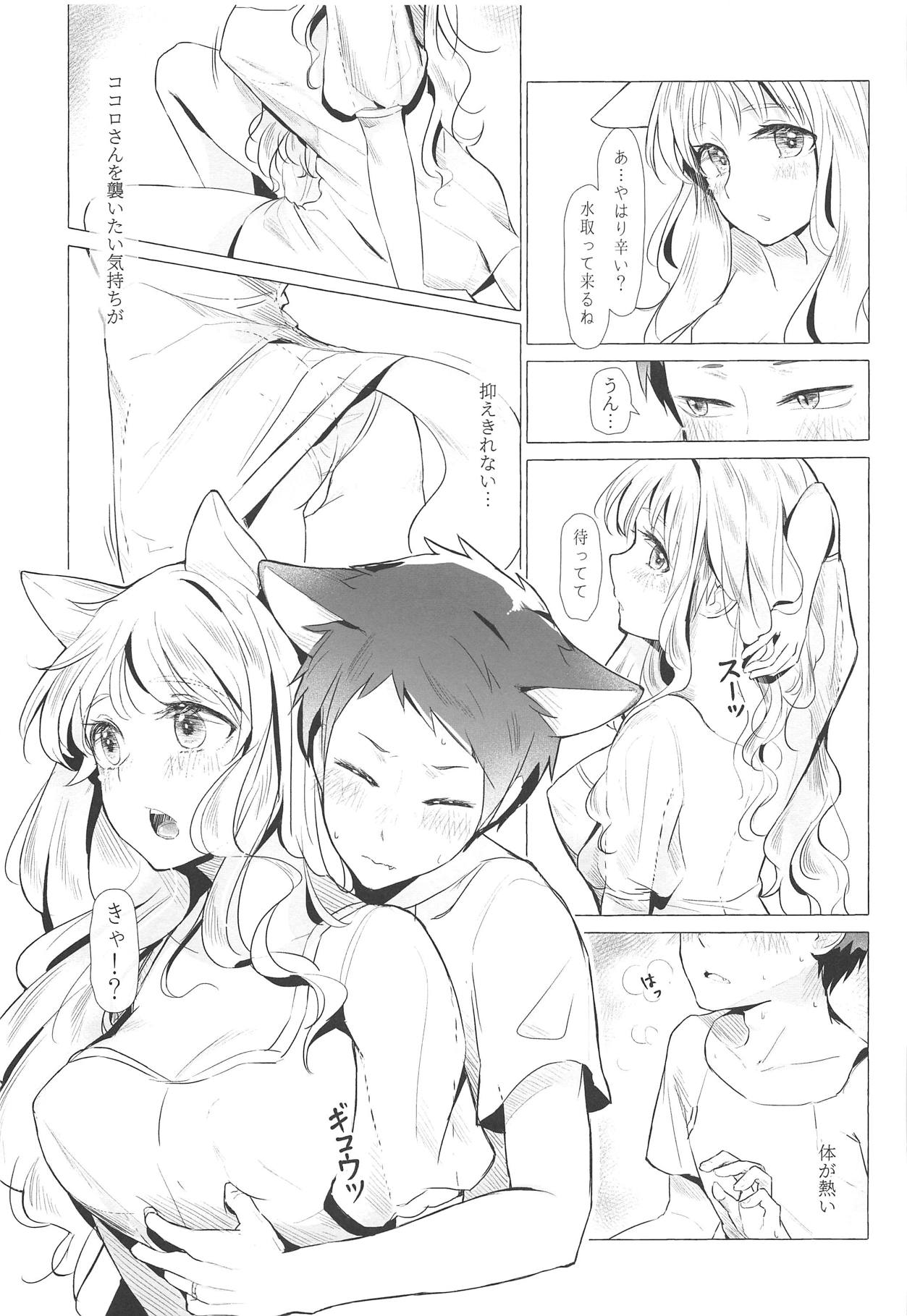 [Carrot Academy (Carrot)] Neko Kaburenai no Futari (DARLING in the FRANXX) 이미지 번호 16