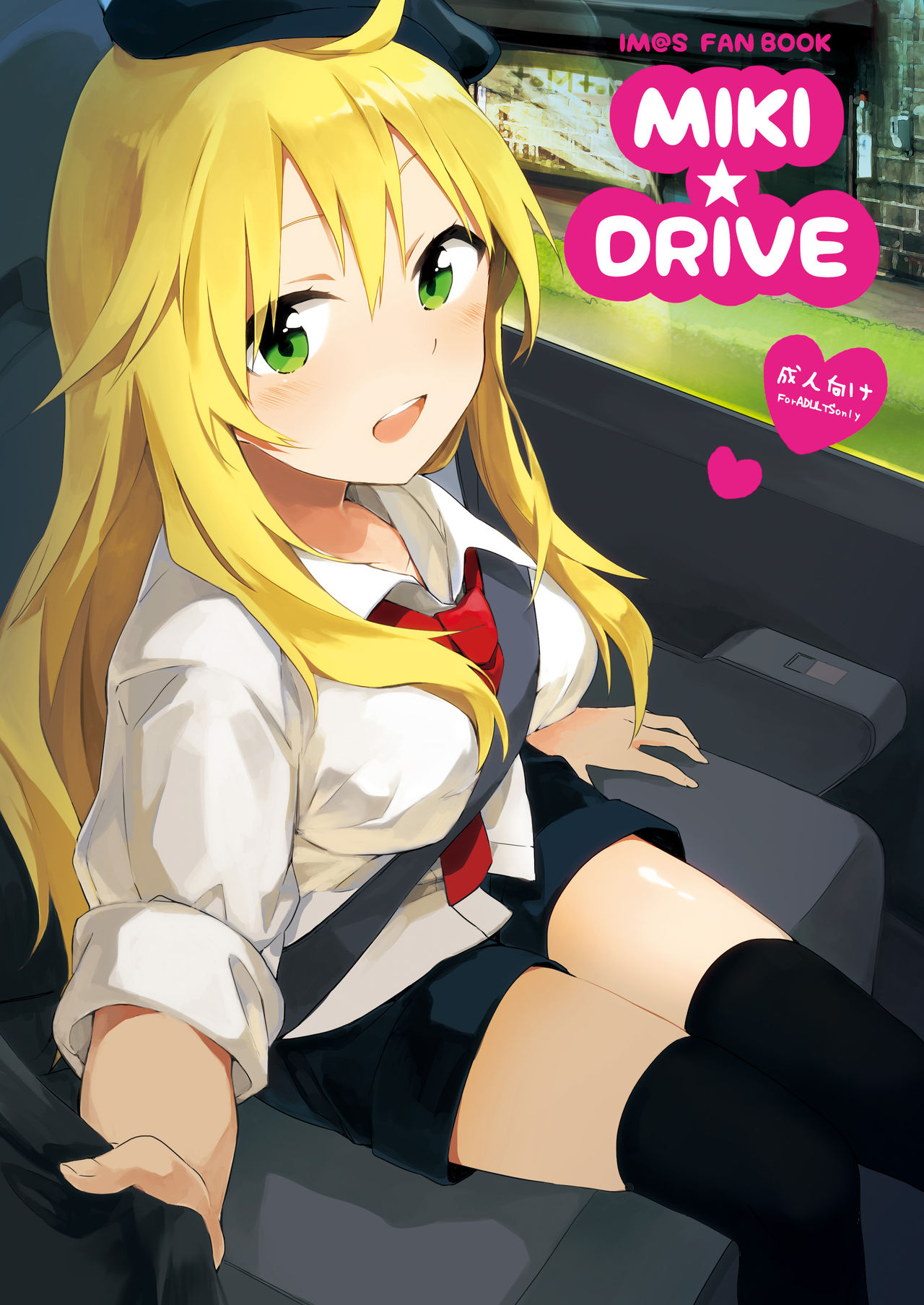 [TOZAN:BU (Fujiyama)] MIKI DRIVE (THE IDOLM@STER) [Chinese] [星幽漢化組] [Digital] imagen número 2