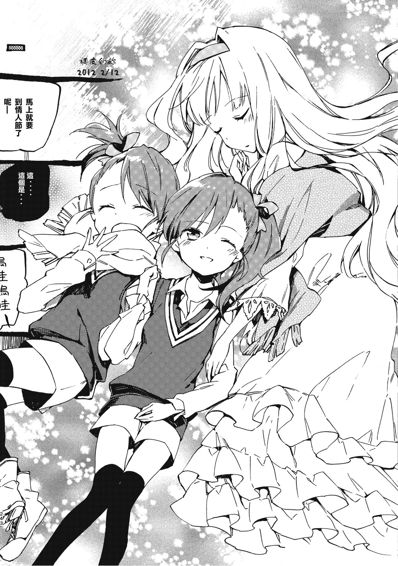 [TOZAN:BU (Fujiyama)] MIKI DRIVE (THE IDOLM@STER) [Chinese] [星幽漢化組] [Digital] imagen número 15