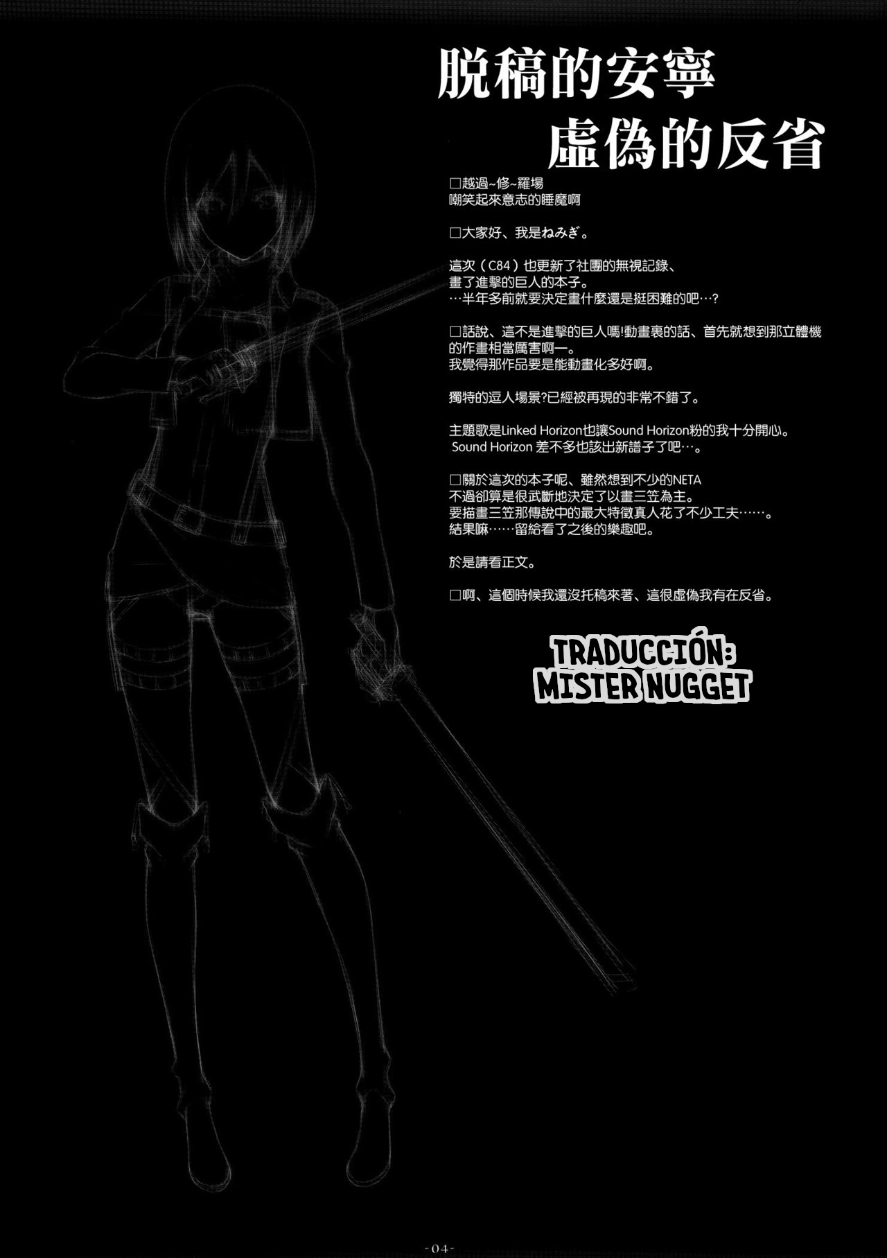 (C84) [Yuusha-sama Go-ikkou (Nemigi Tsukasa)] ATTACK ON MIKASA (Shingeki no Kyojin) [Spanish] [Mr. Nugget] numero di immagine  3