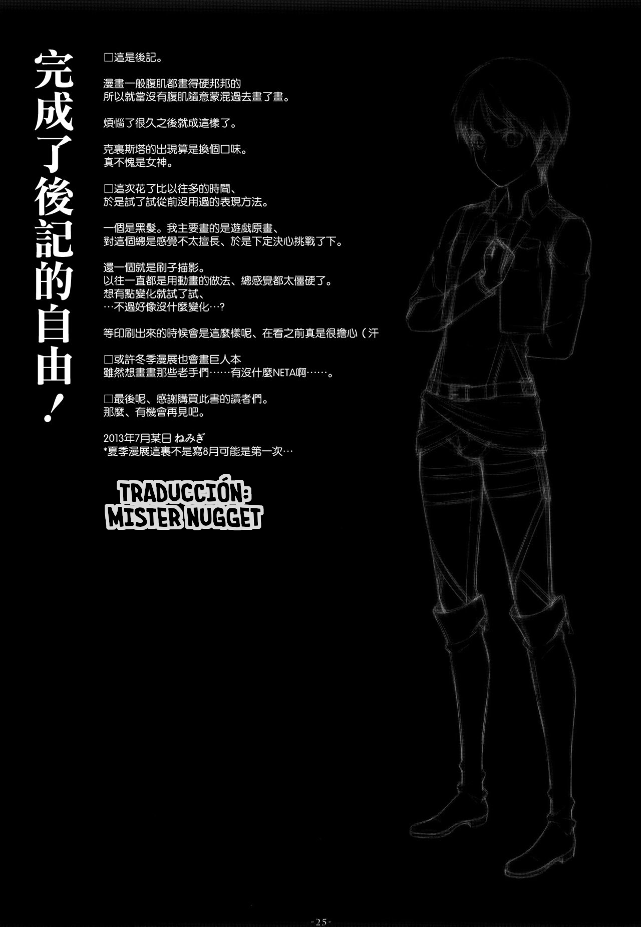 (C84) [Yuusha-sama Go-ikkou (Nemigi Tsukasa)] ATTACK ON MIKASA (Shingeki no Kyojin) [Spanish] [Mr. Nugget] numero di immagine  23