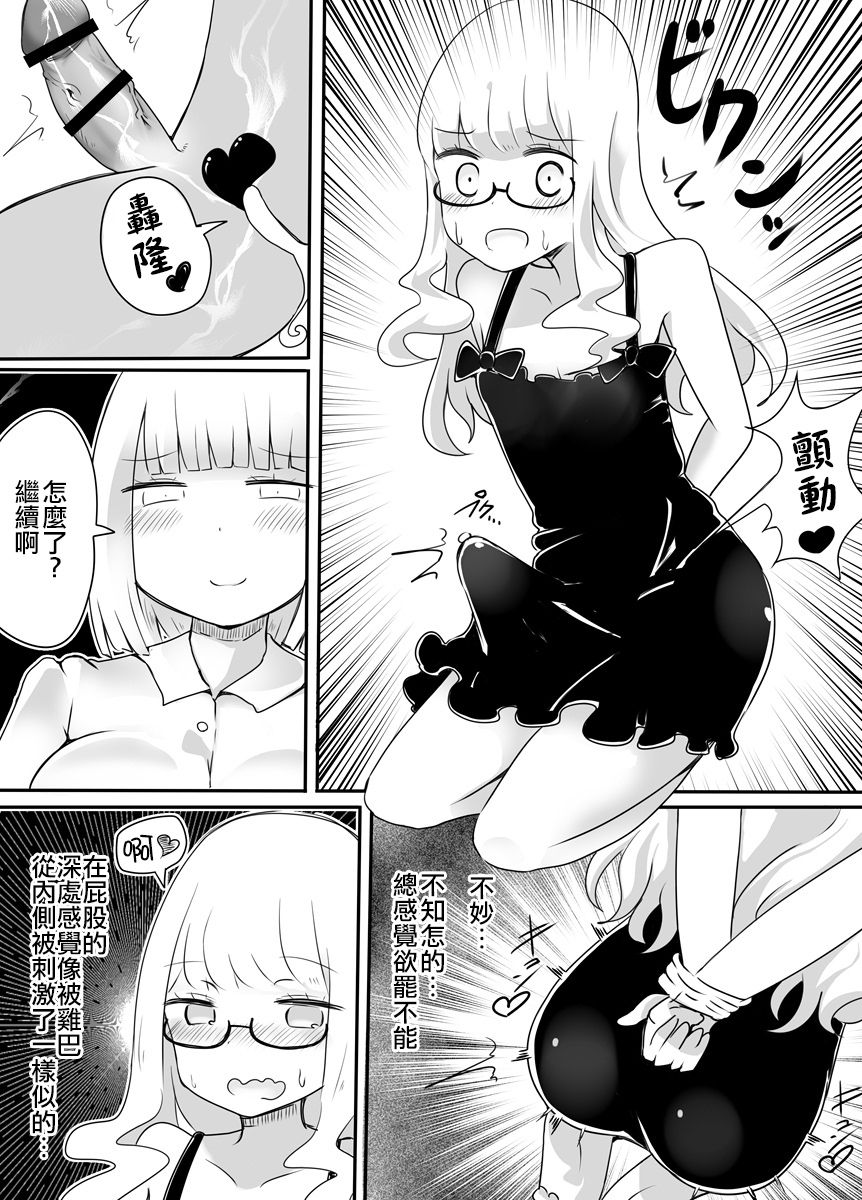 [Murasaki Nyanko Bar (Vae)] Josou Danshi no Otoshikata [Chinese] [瑞树汉化组] numero di immagine  14