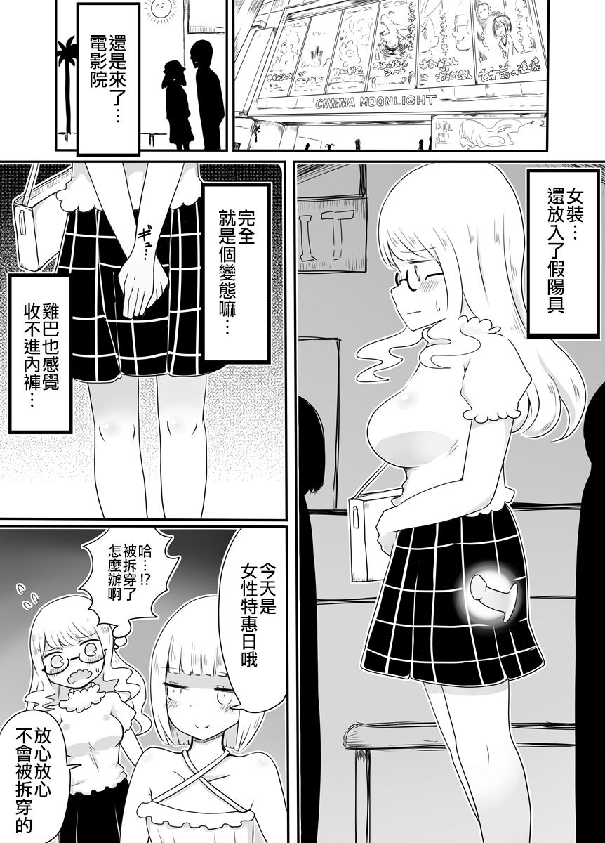 [Murasaki Nyanko Bar (Vae)] Josou Danshi no Otoshikata [Chinese] [瑞树汉化组] numero di immagine  19