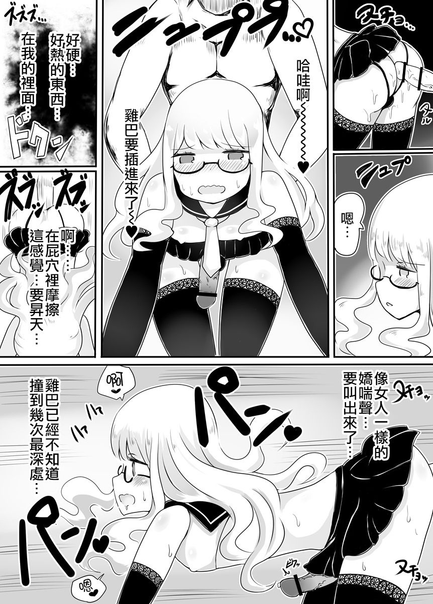 [Murasaki Nyanko Bar (Vae)] Josou Danshi no Otoshikata [Chinese] [瑞树汉化组] numero di immagine  24