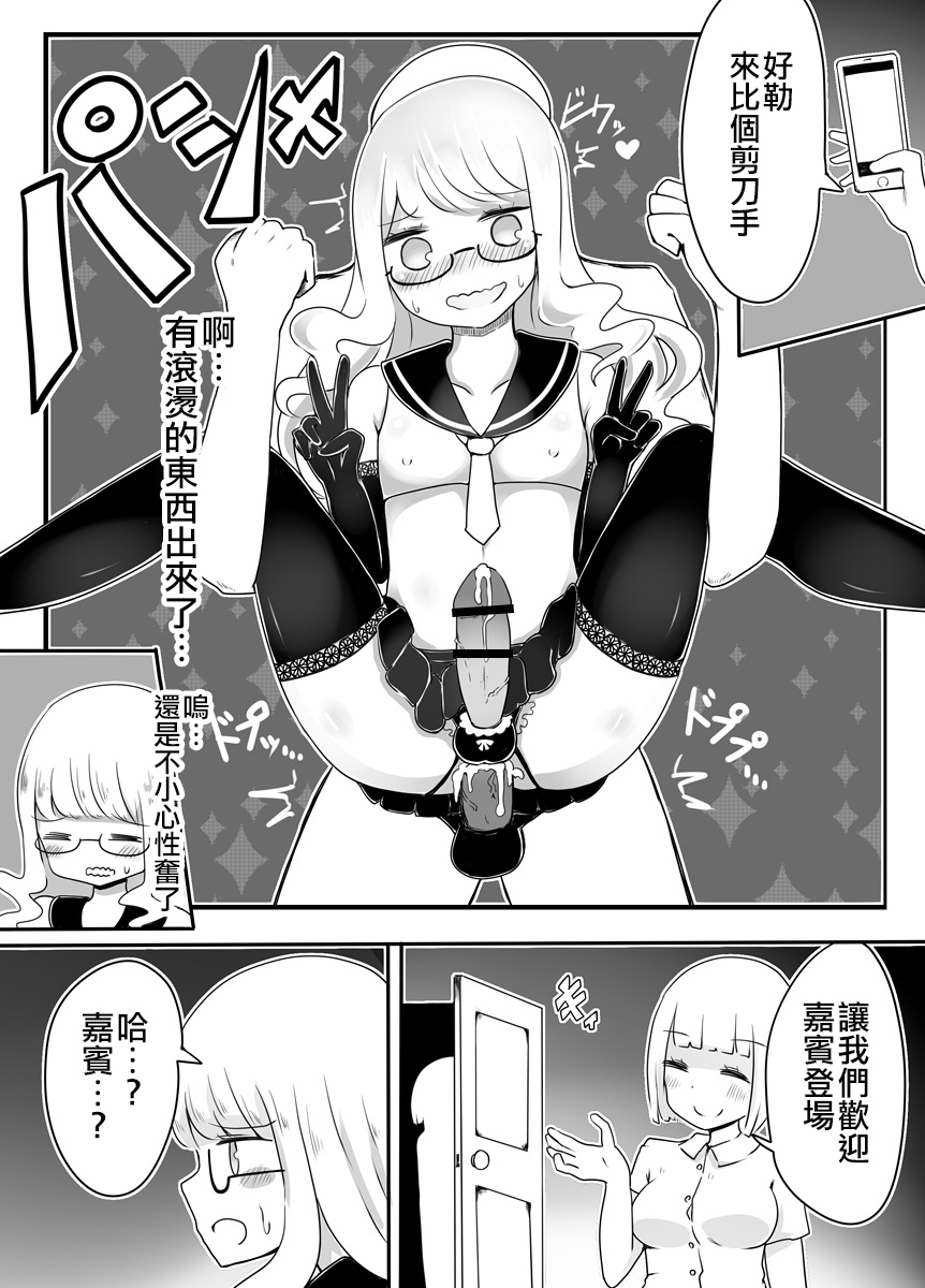 [Murasaki Nyanko Bar (Vae)] Josou Danshi no Otoshikata [Chinese] [瑞树汉化组] numero di immagine  26