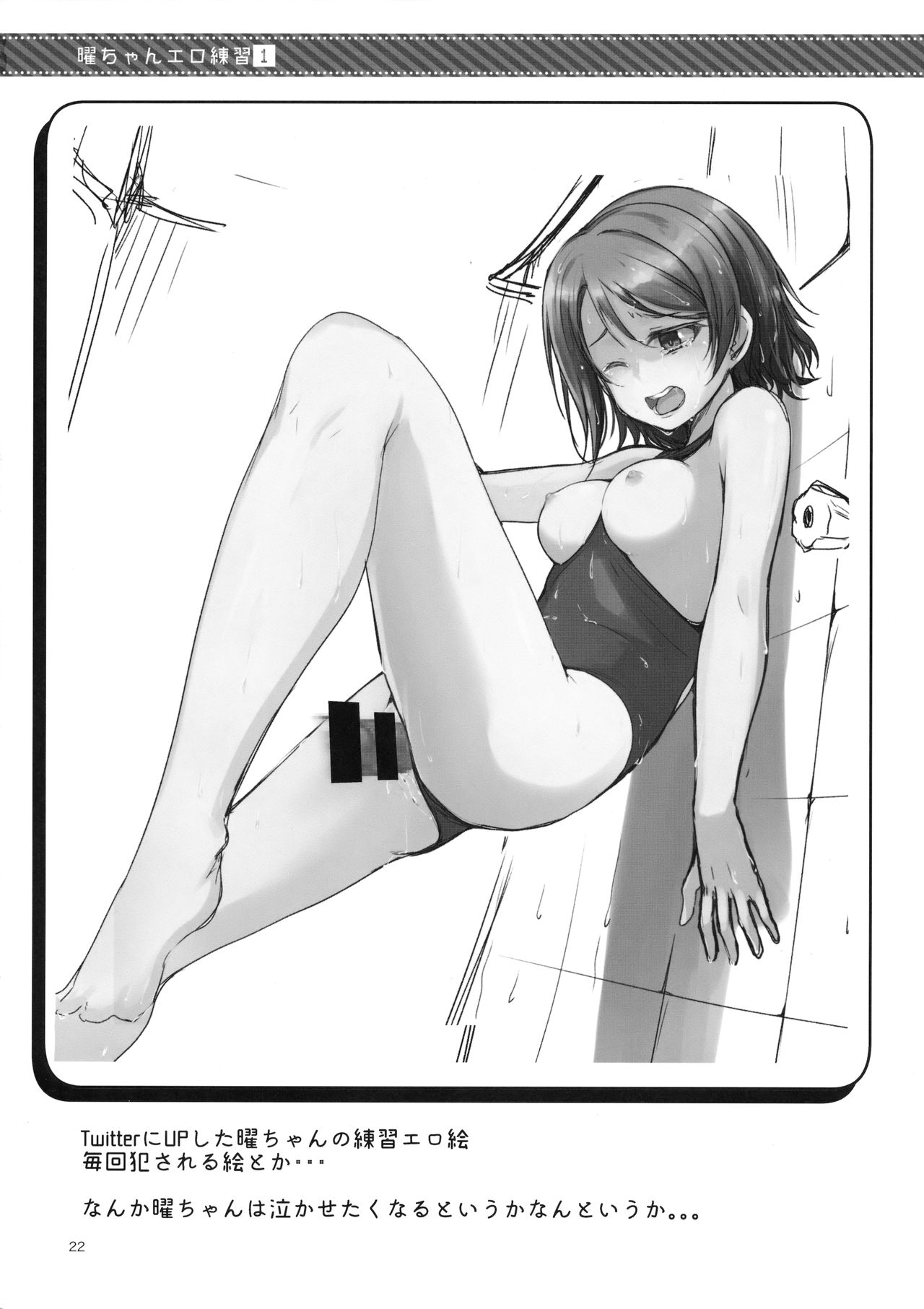 (C91) [Aloe-nano (Nanotsuki)] Suiyoubi no Yuuutsu (Love Live! Sunshine!!) [English] [Kizlan] 图片编号 23