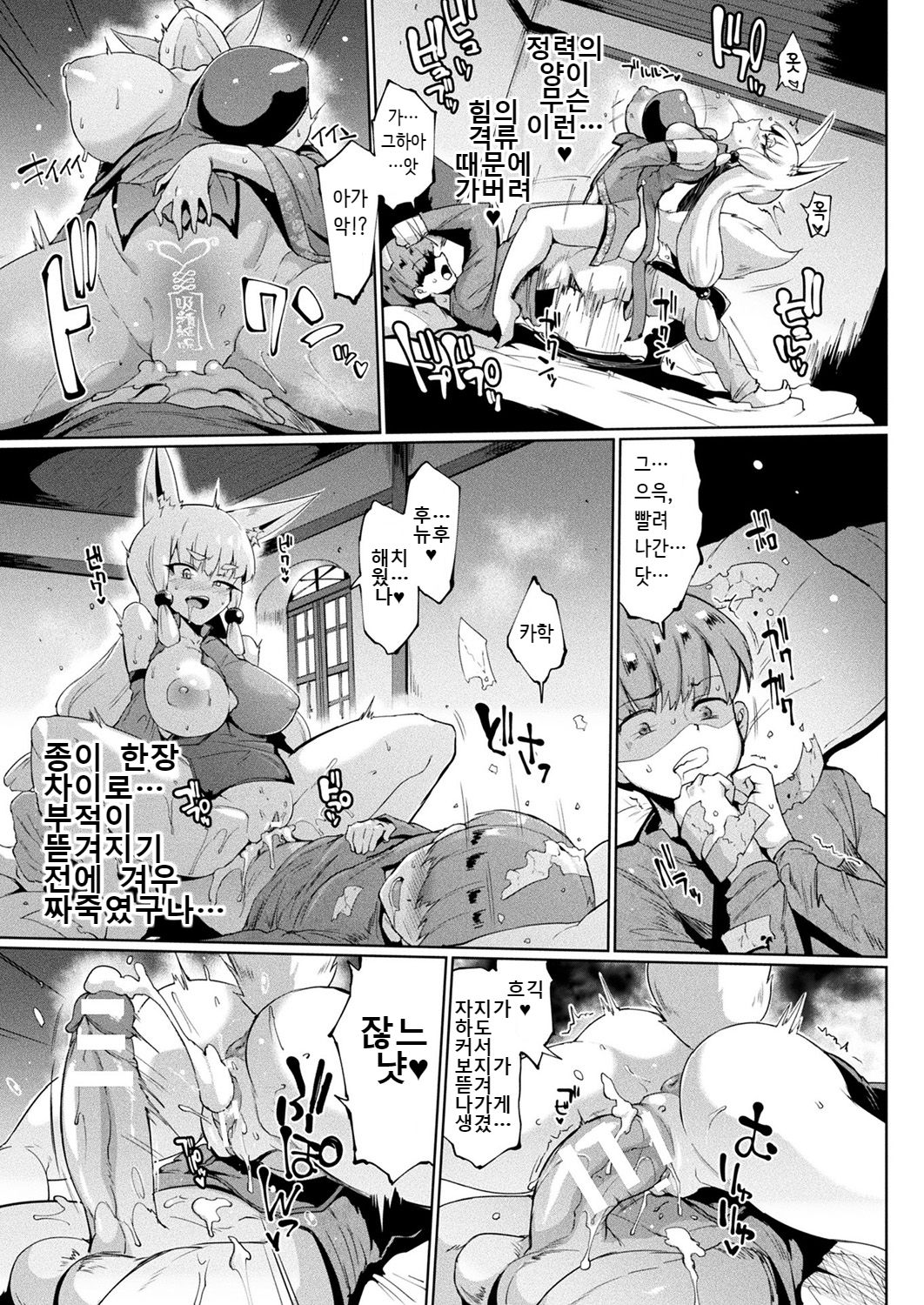 [Fan no hitori] YOUR GRACE, MY MASTER (COMIC Unreal 2019-10 Vol. 81) [Korean] [Digital] numero di immagine  15