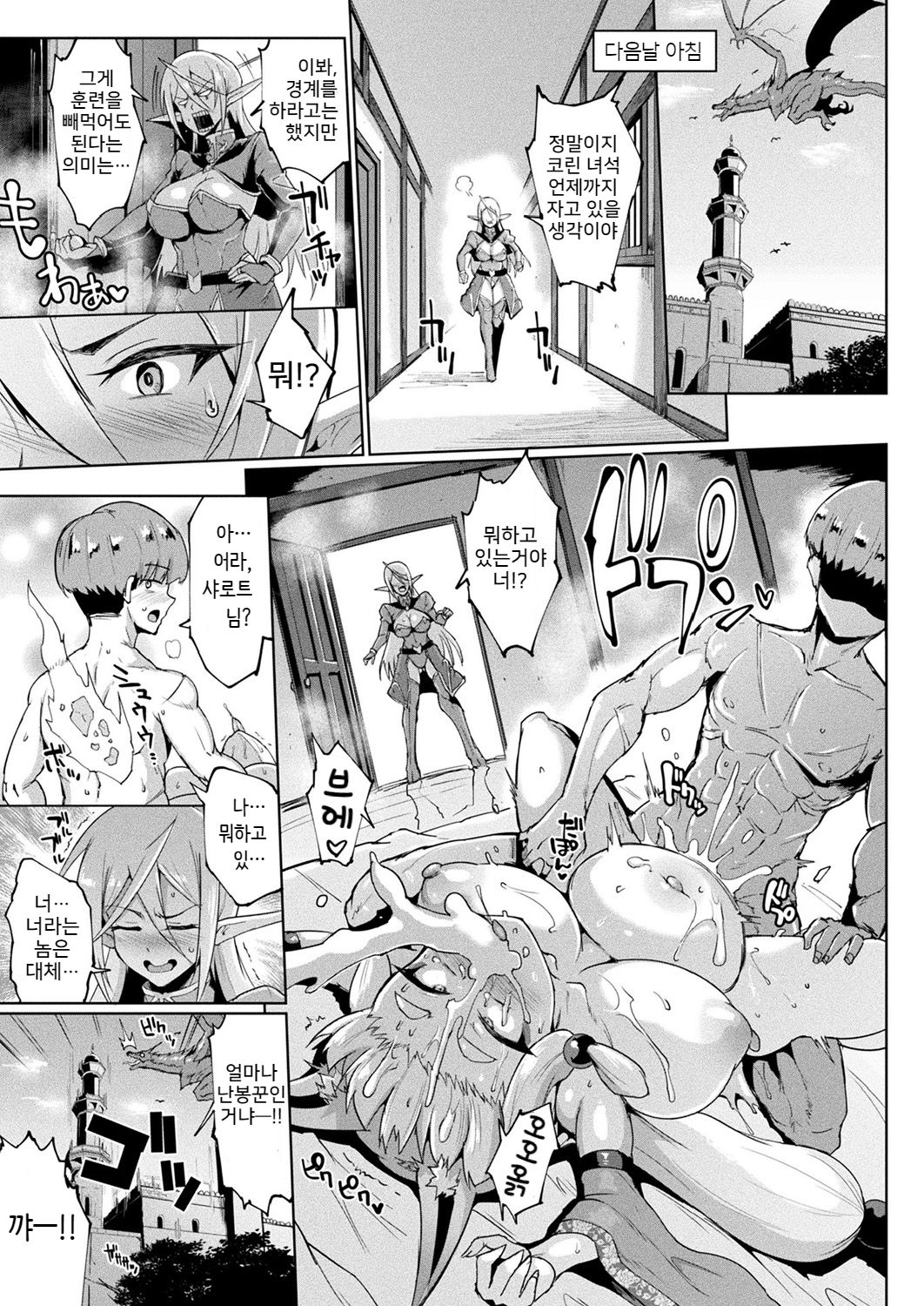 [Fan no hitori] YOUR GRACE, MY MASTER (COMIC Unreal 2019-10 Vol. 81) [Korean] [Digital] numero di immagine  25