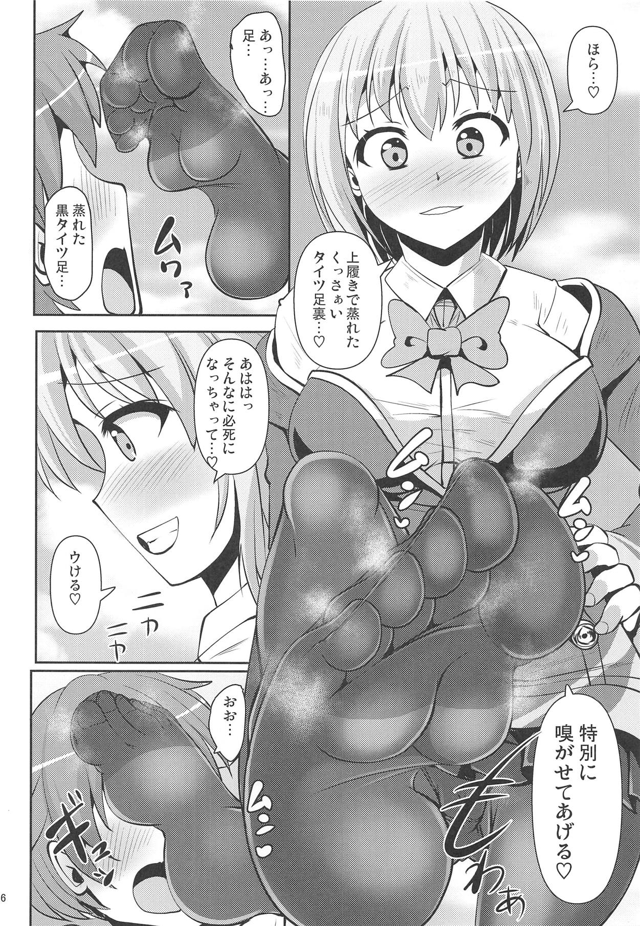 (Shinryaku Sareteruzo! 2) [Mebius no Wa (Nyx)] Guritto Fumaretaiman (SSSS.GRIDMAN) 이미지 번호 5