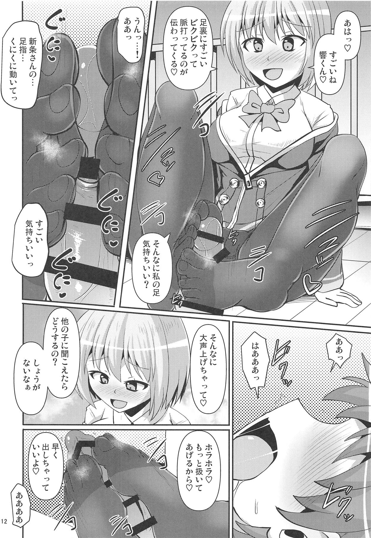 (Shinryaku Sareteruzo! 2) [Mebius no Wa (Nyx)] Guritto Fumaretaiman (SSSS.GRIDMAN) 이미지 번호 11