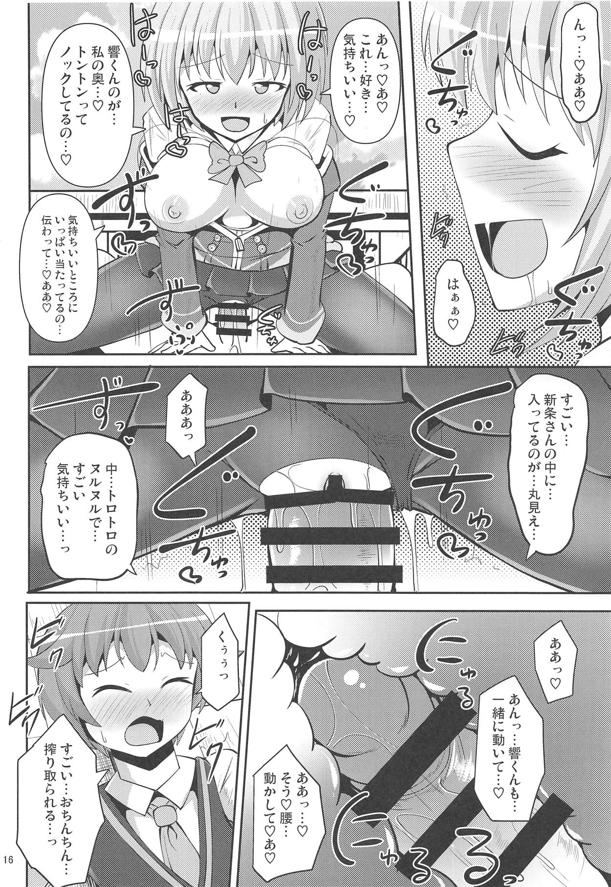 (Shinryaku Sareteruzo! 2) [Mebius no Wa (Nyx)] Guritto Fumaretaiman (SSSS.GRIDMAN) 이미지 번호 15