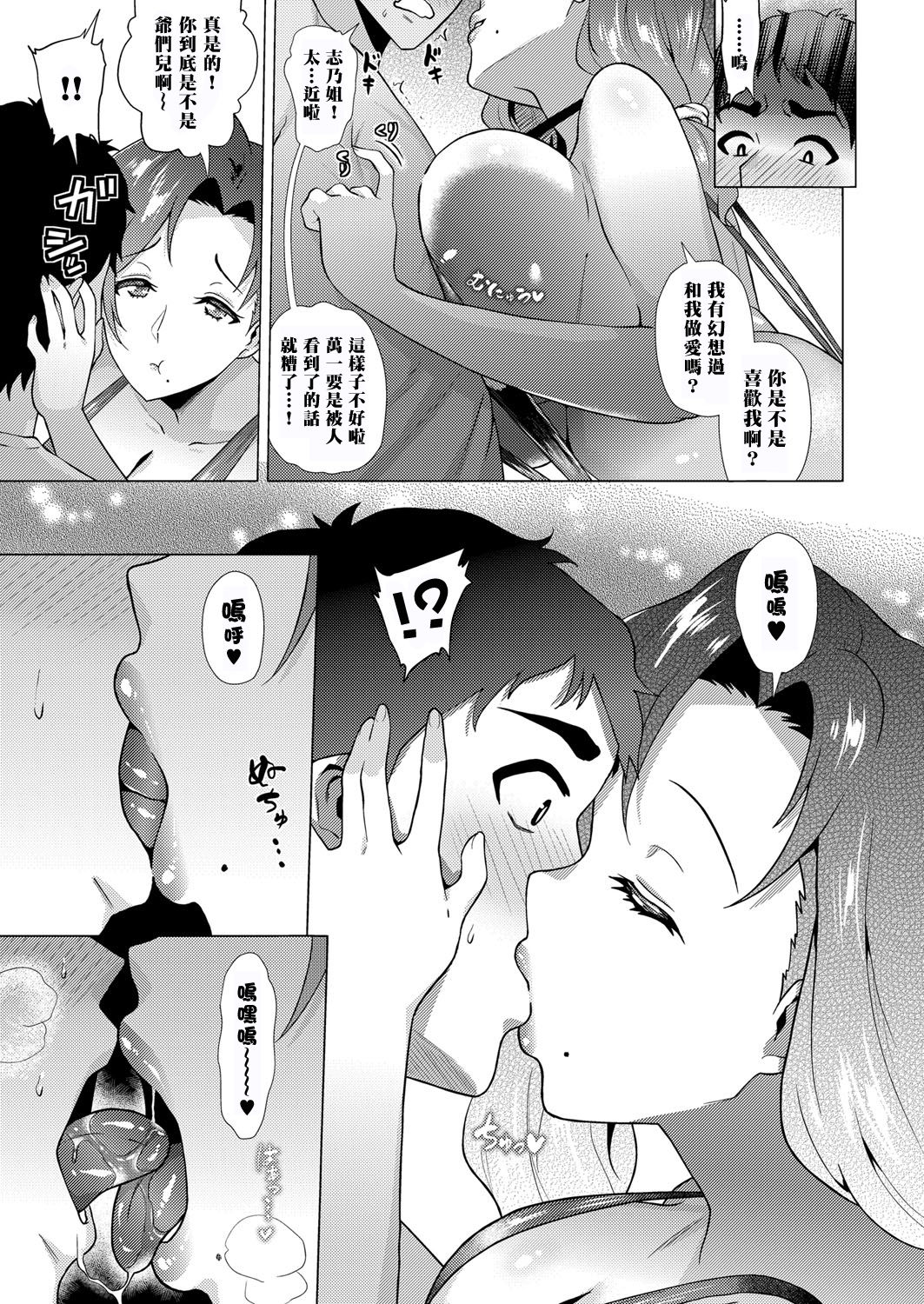 [Yokkora] Kyouraku Island (COMIC ExE 17) [Chinese] [黑条汉化] [Digital] numero di immagine  8