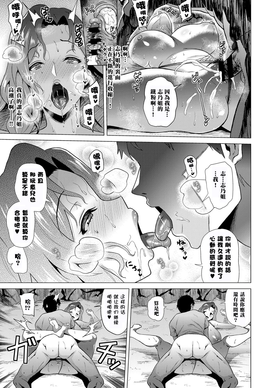 [Yokkora] Kyouraku Island (COMIC ExE 17) [Chinese] [黑条汉化] [Digital] numero di immagine  20