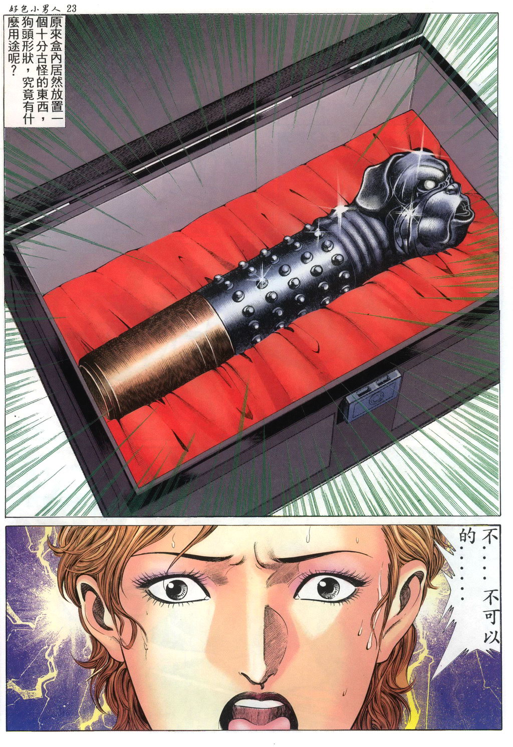 [HK]好色小男人06[chinese] numero di immagine  24