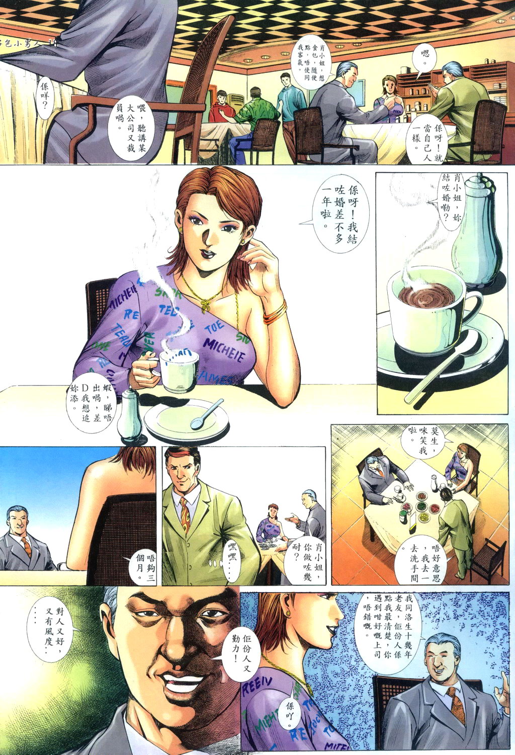 [HK]好色小男人10[chinese] numero di immagine  18