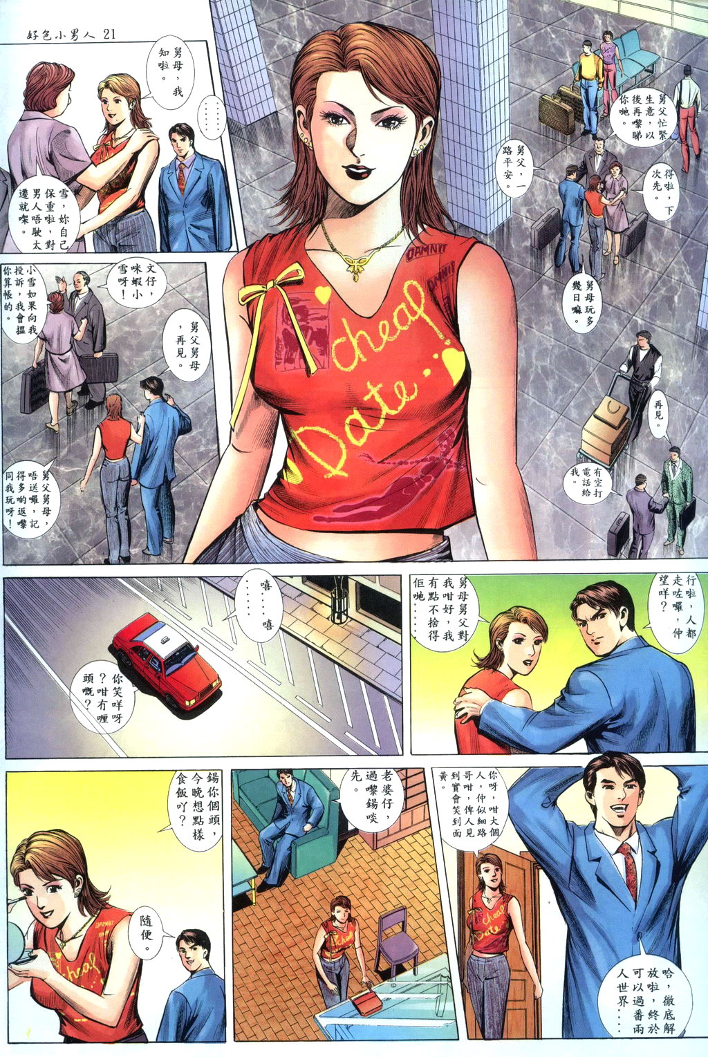 [HK]好色小男人10[chinese] numero di immagine  21