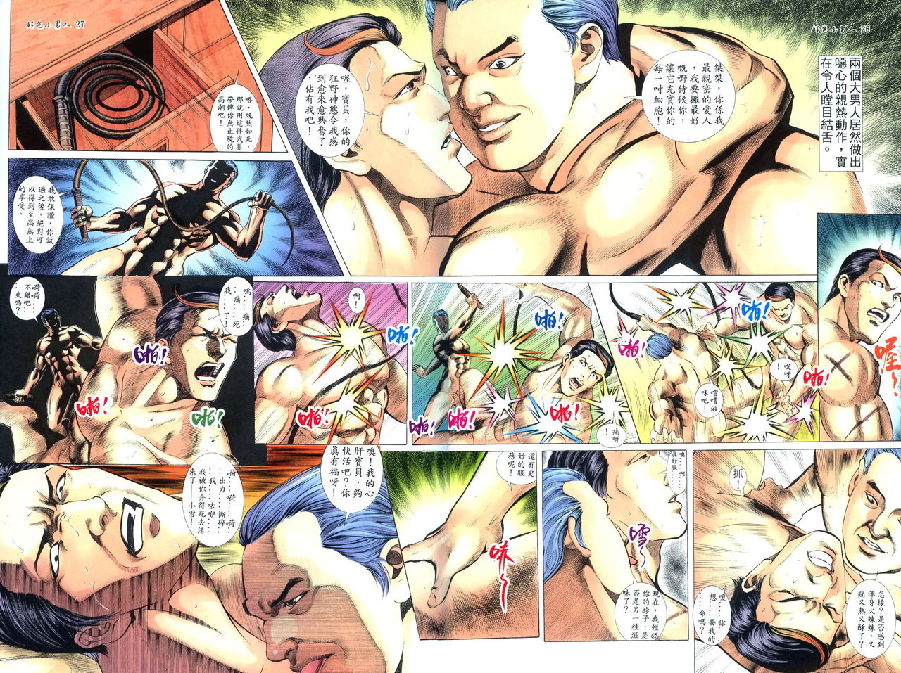 [HK]好色小男人10[chinese] numero di immagine  26