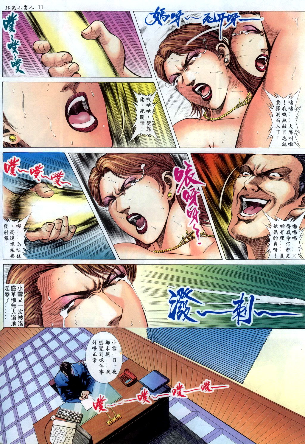 [HK]好色小男人12[chinese] numero di immagine  11