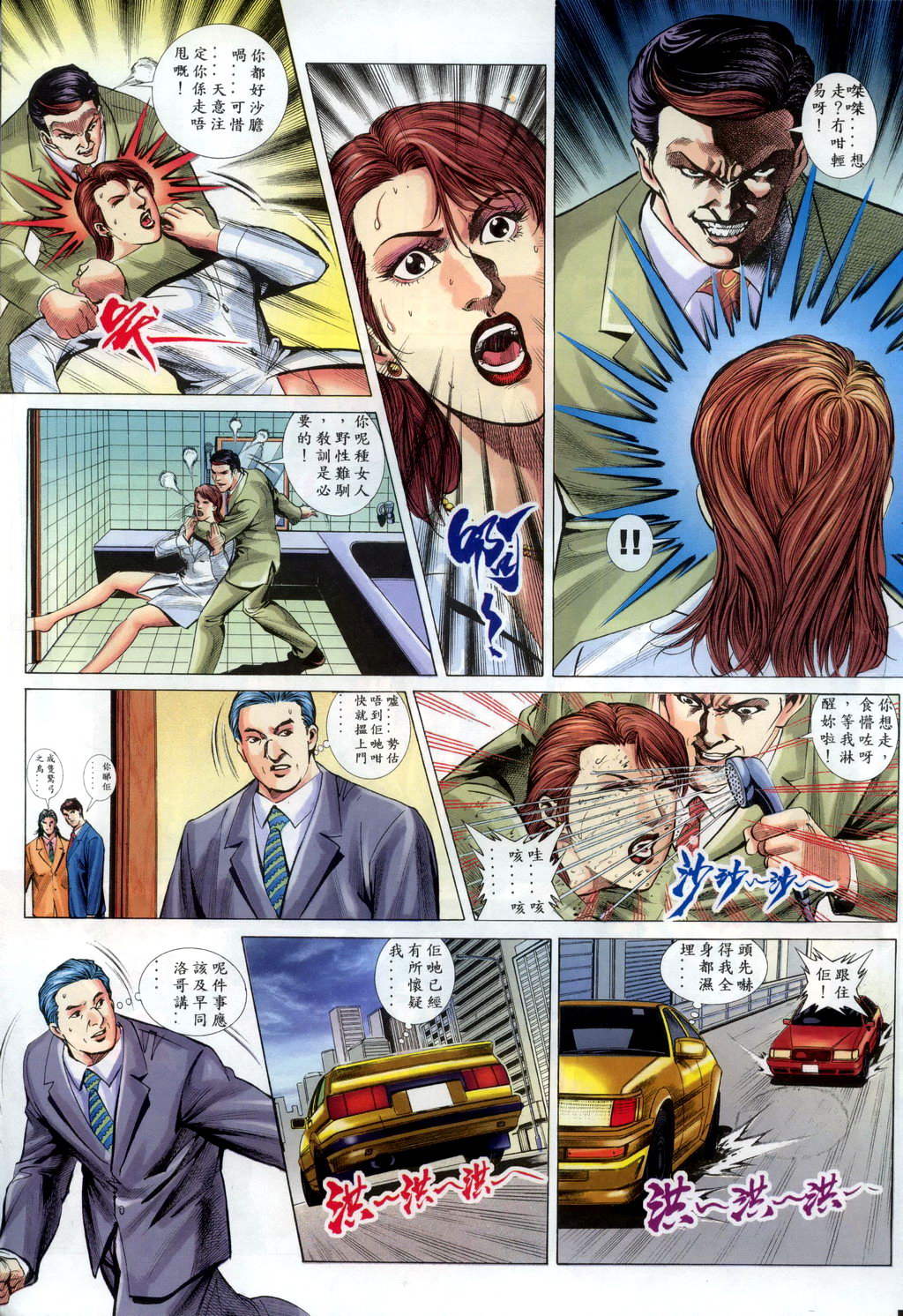 [HK]好色小男人12[chinese] numero di immagine  16