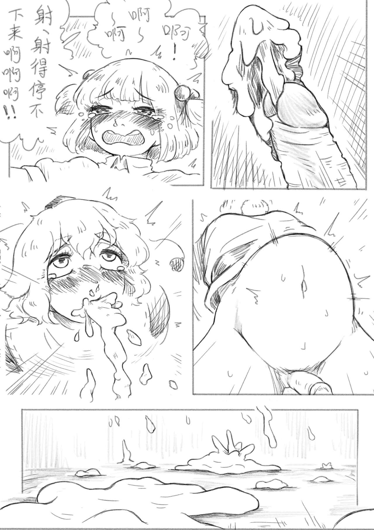 [frogsnake] にとりｖｓ椛(中国語） numero di immagine  22