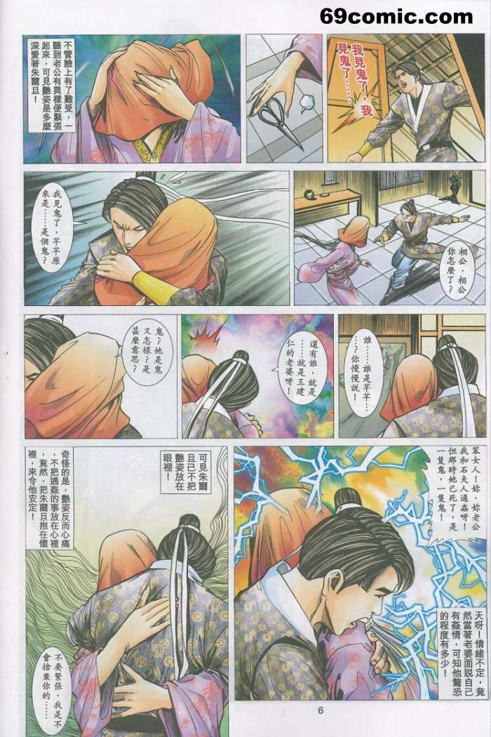 [HK]艳女幽魂17[chinese] 图片编号 5