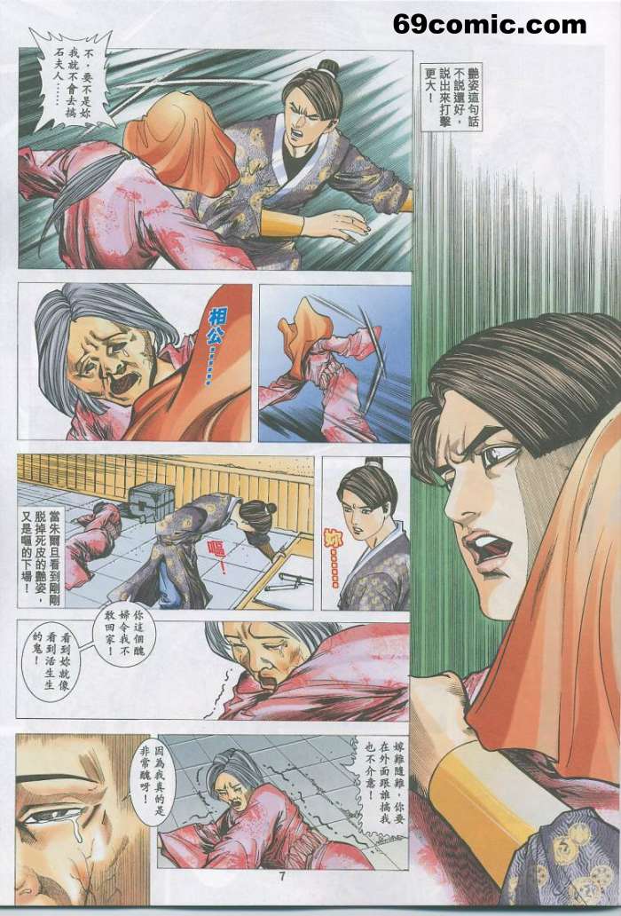 [HK]艳女幽魂17[chinese] 图片编号 6