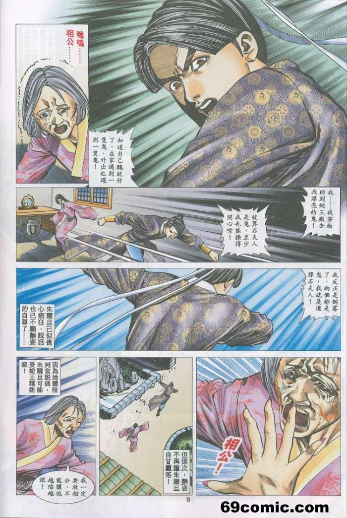 [HK]艳女幽魂17[chinese] 图片编号 7