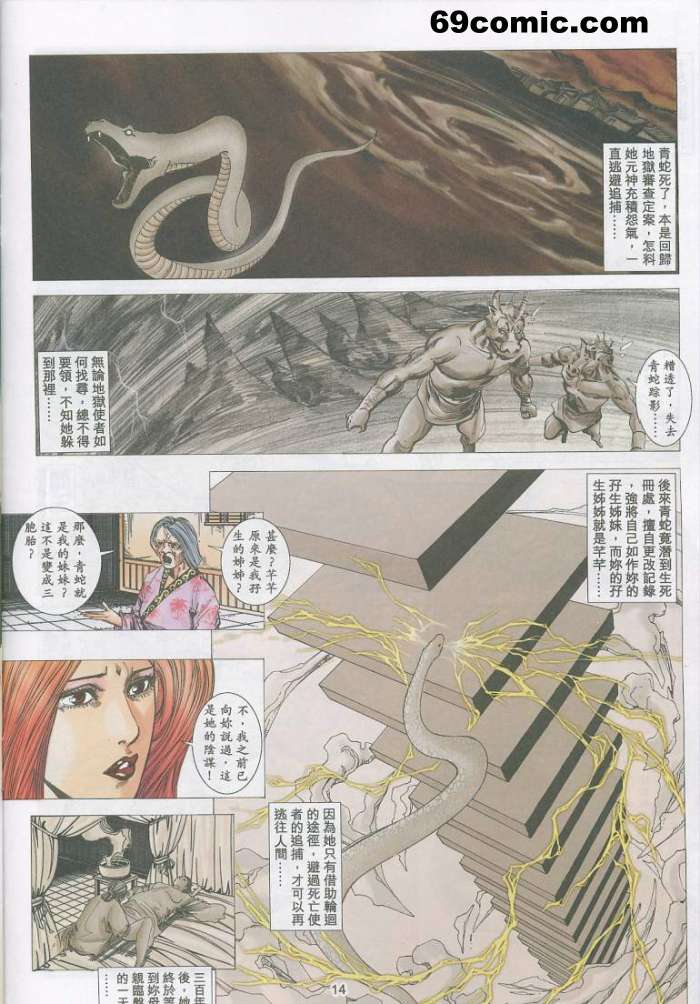 [HK]艳女幽魂17[chinese] 图片编号 13