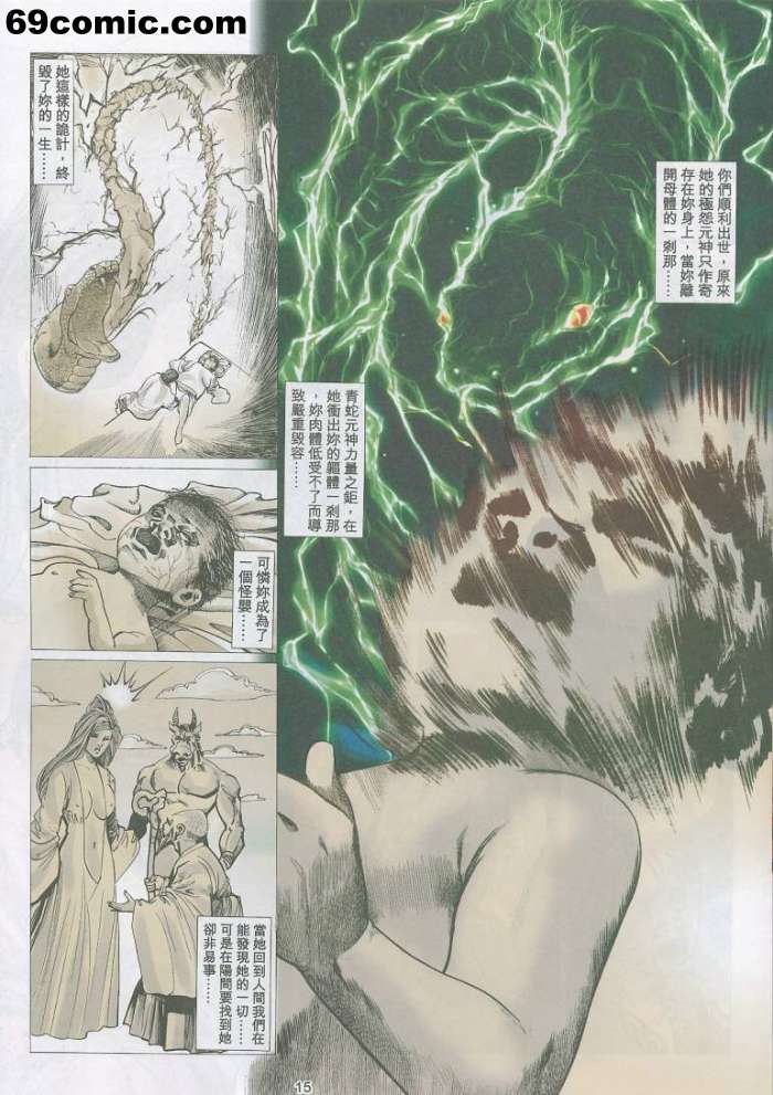 [HK]艳女幽魂17[chinese] 图片编号 14