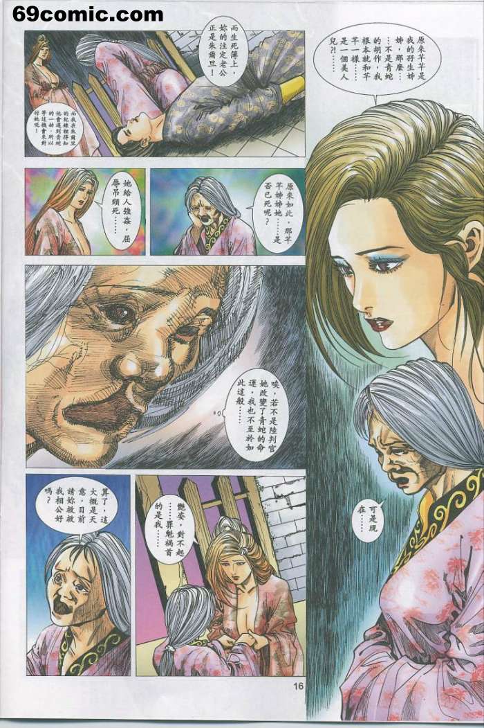 [HK]艳女幽魂17[chinese] 图片编号 15