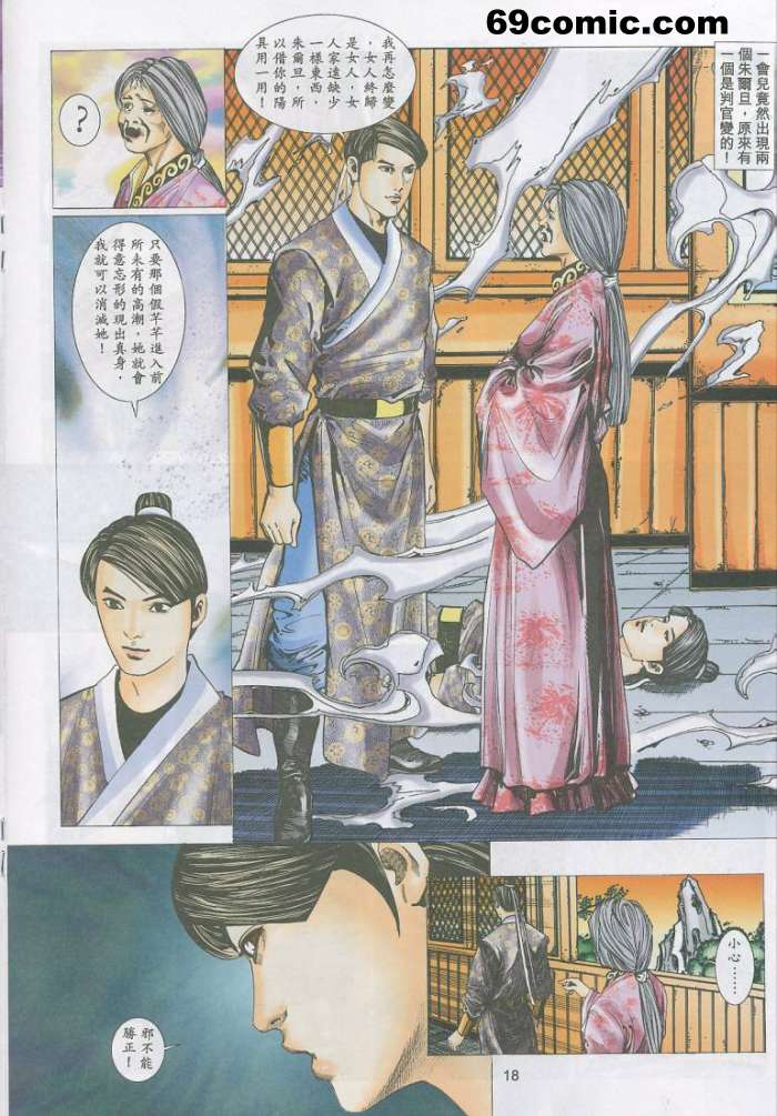 [HK]艳女幽魂17[chinese] 图片编号 17